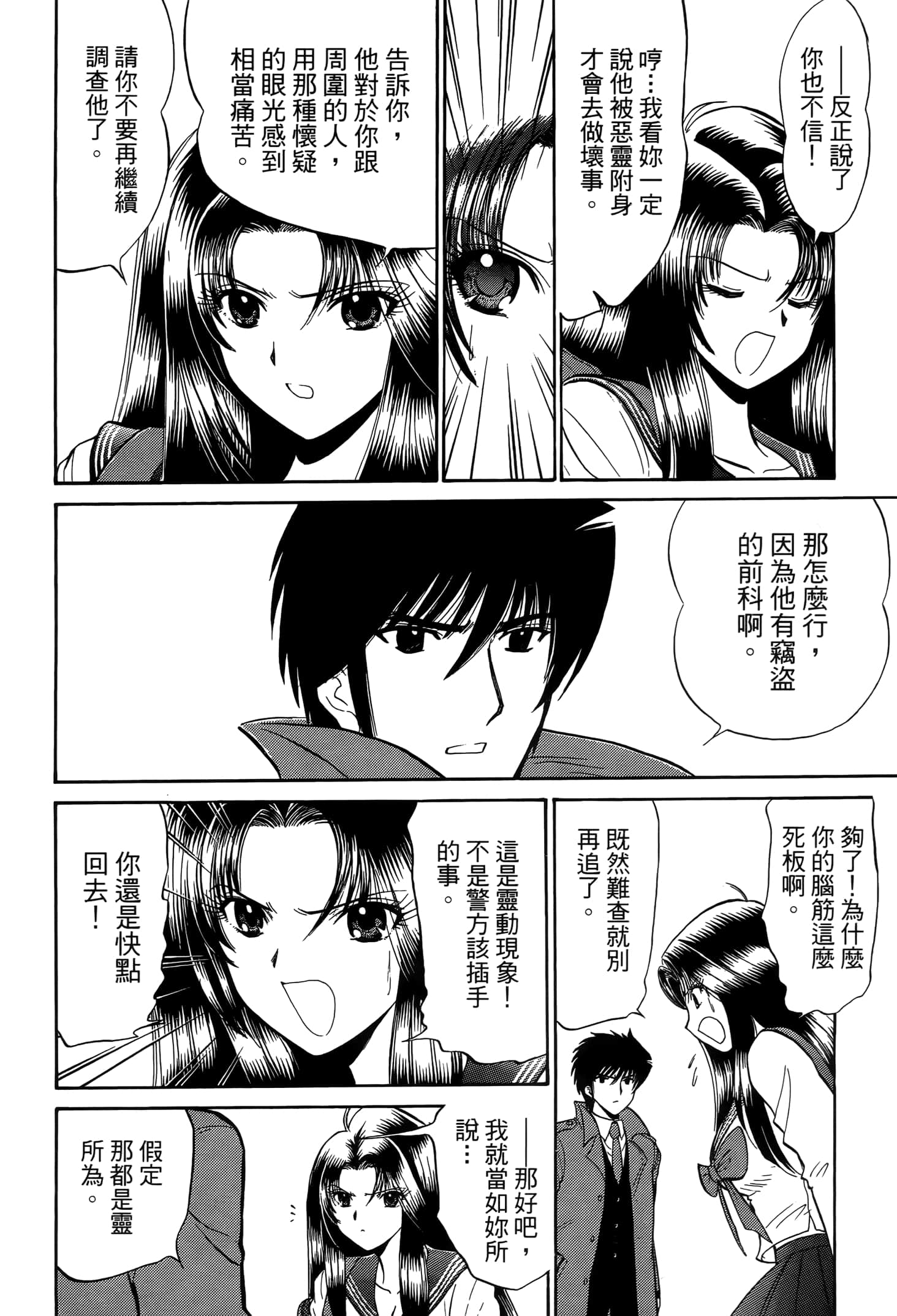 第 112 页