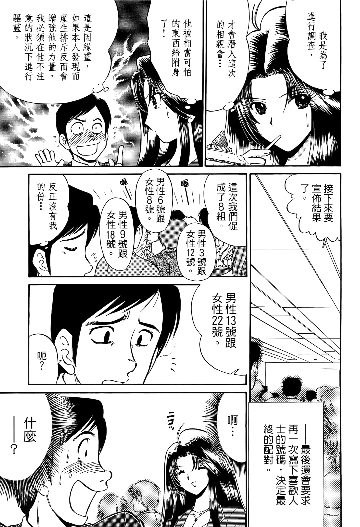 第 135 页