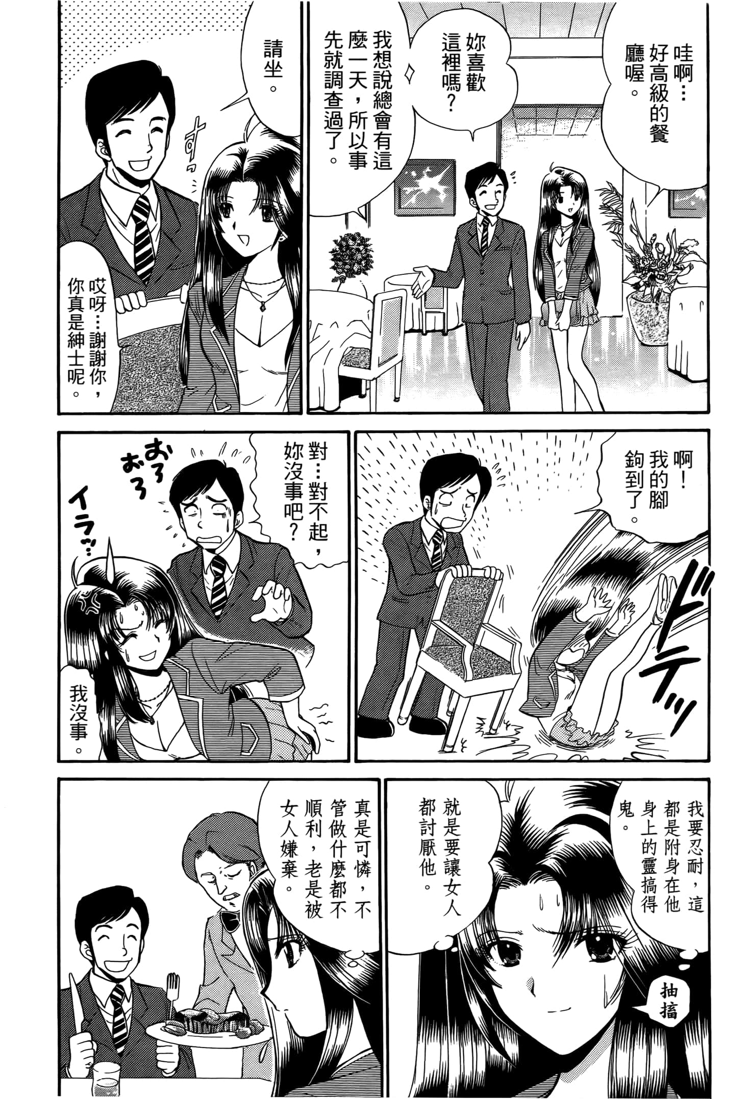 第 137 页