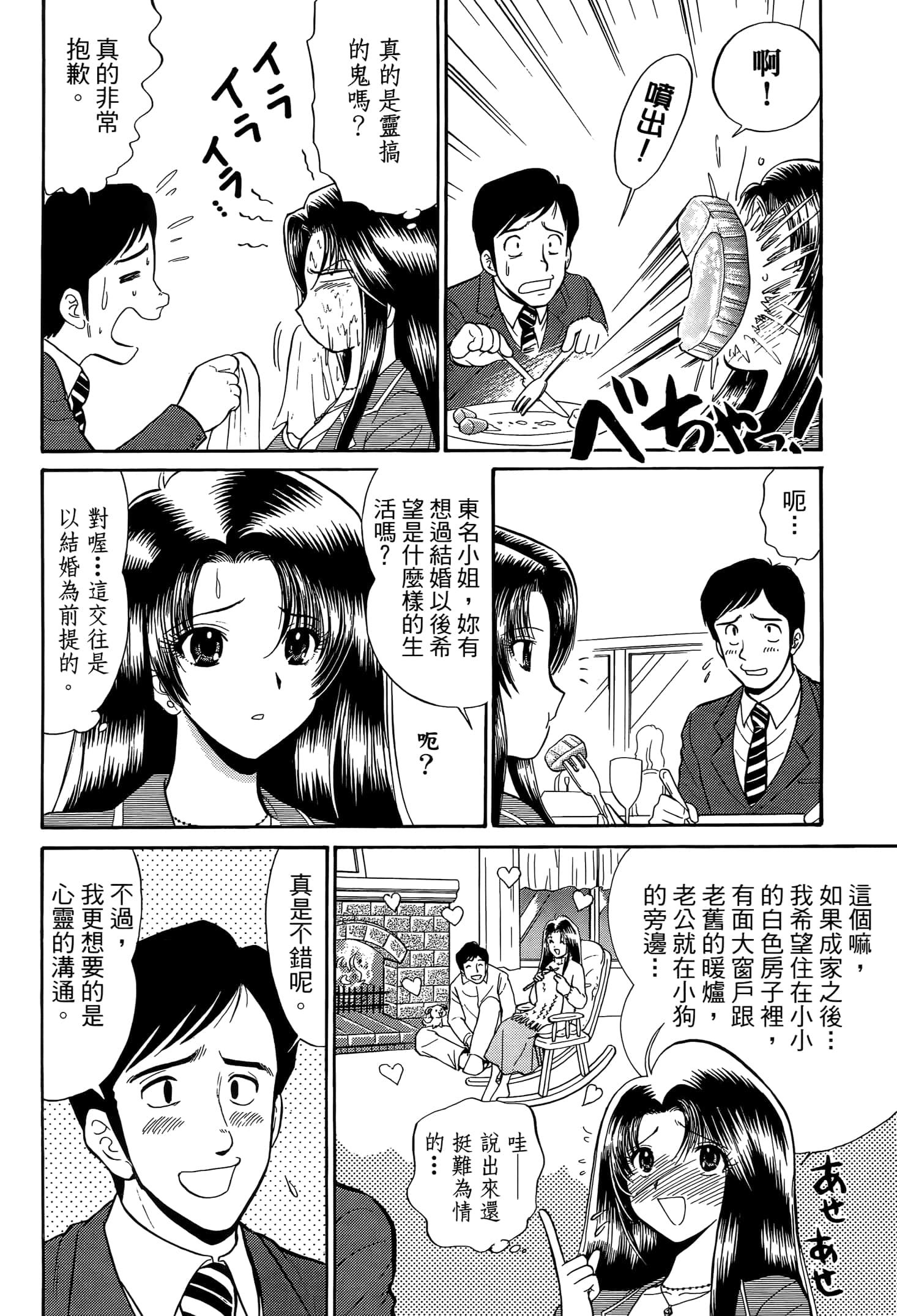 第 138 页
