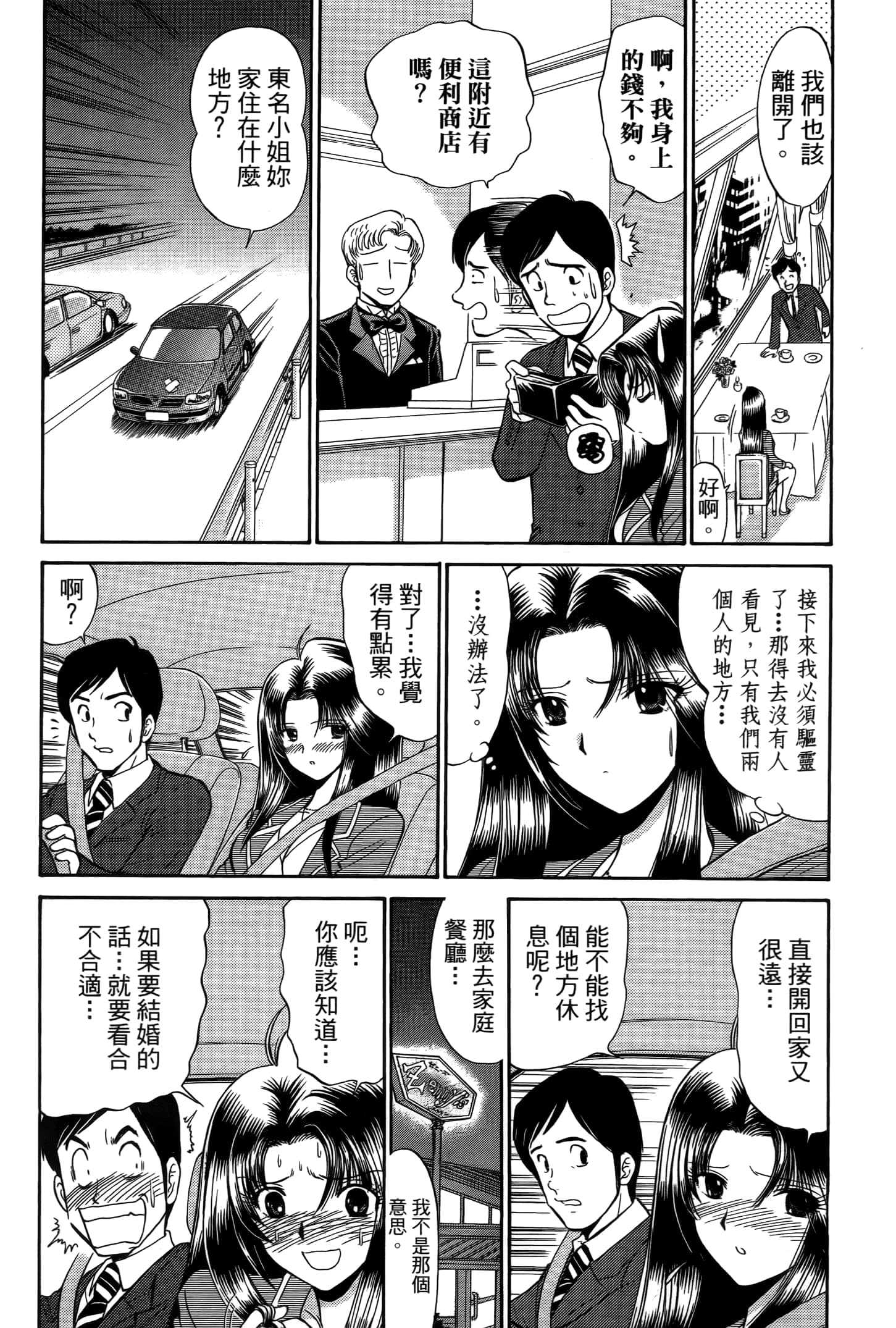 第 140 页