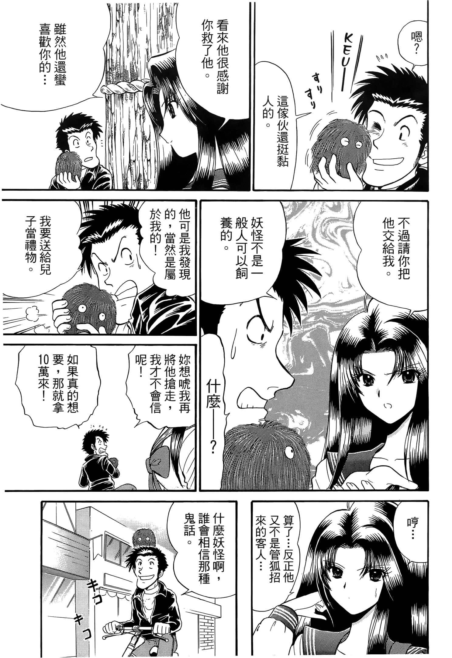 第 159 页