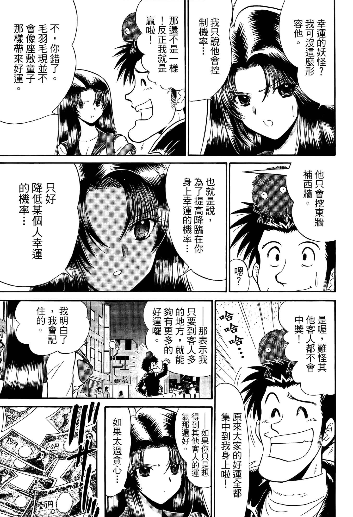 第 167 页