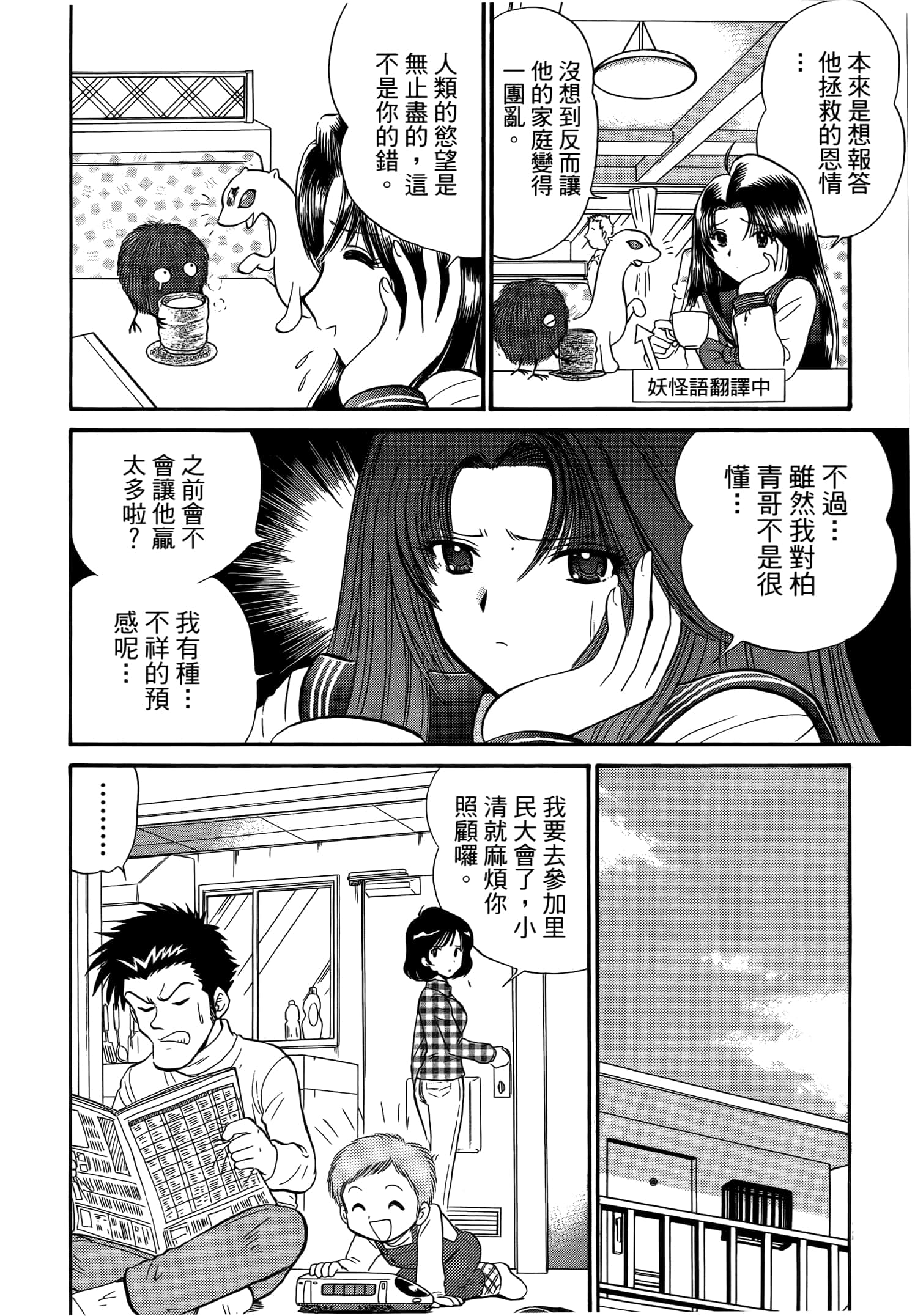 第 172 页