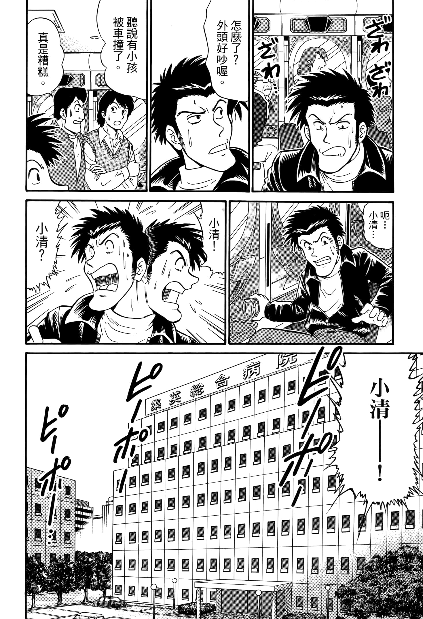 第 176 页