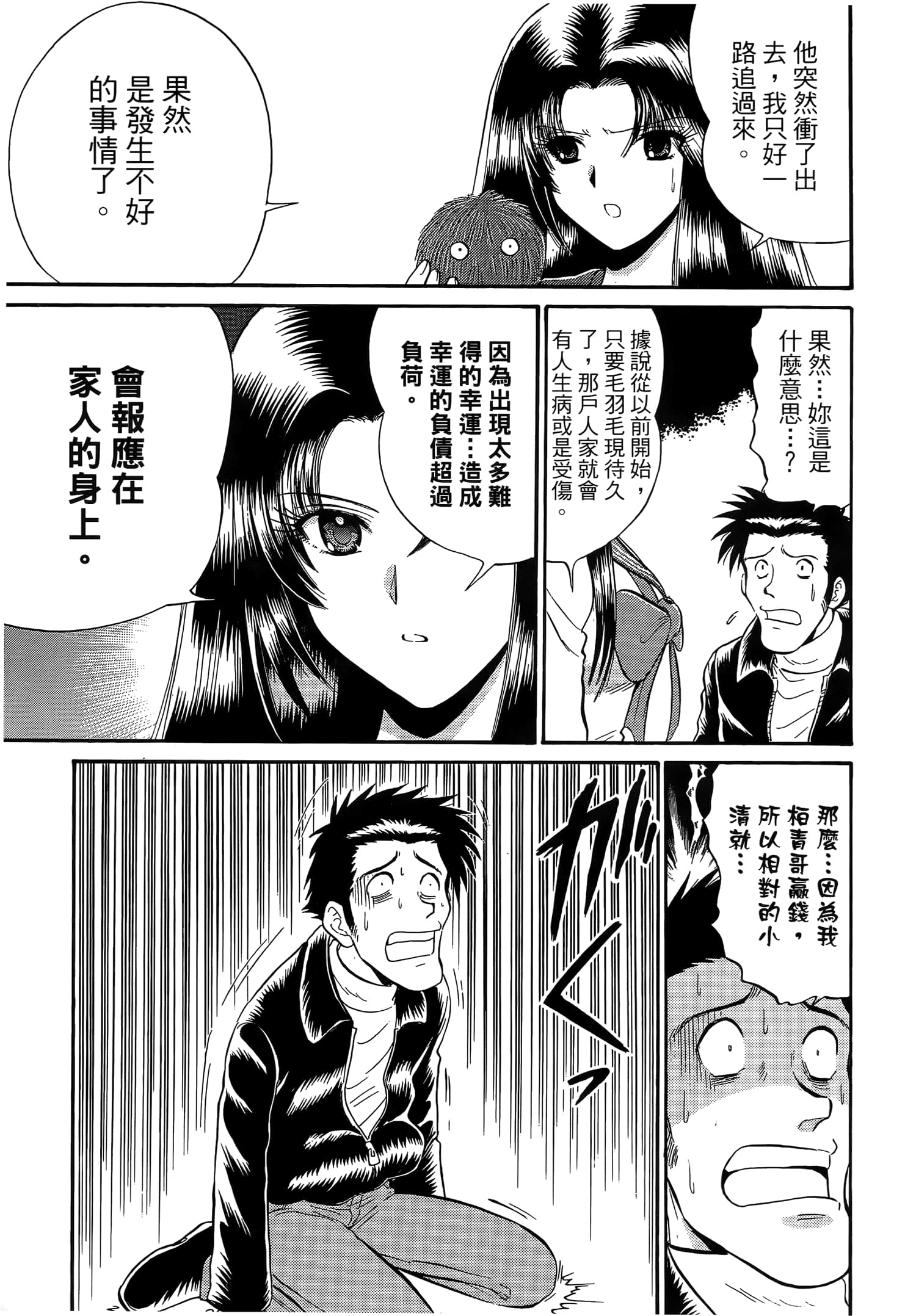 第 179 页