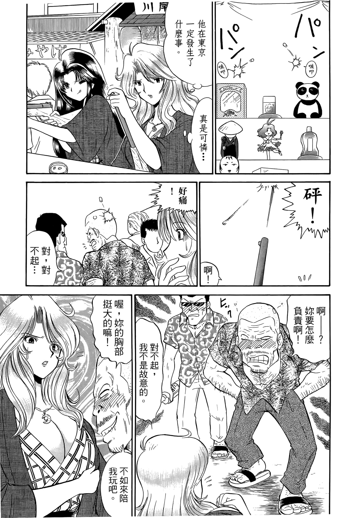第 19 页