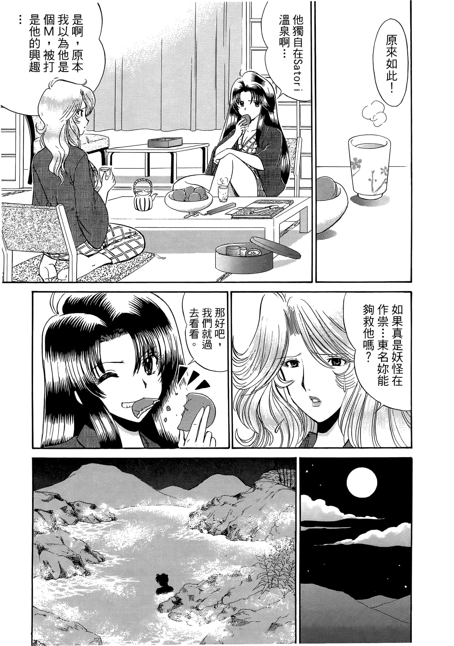 第 23 页