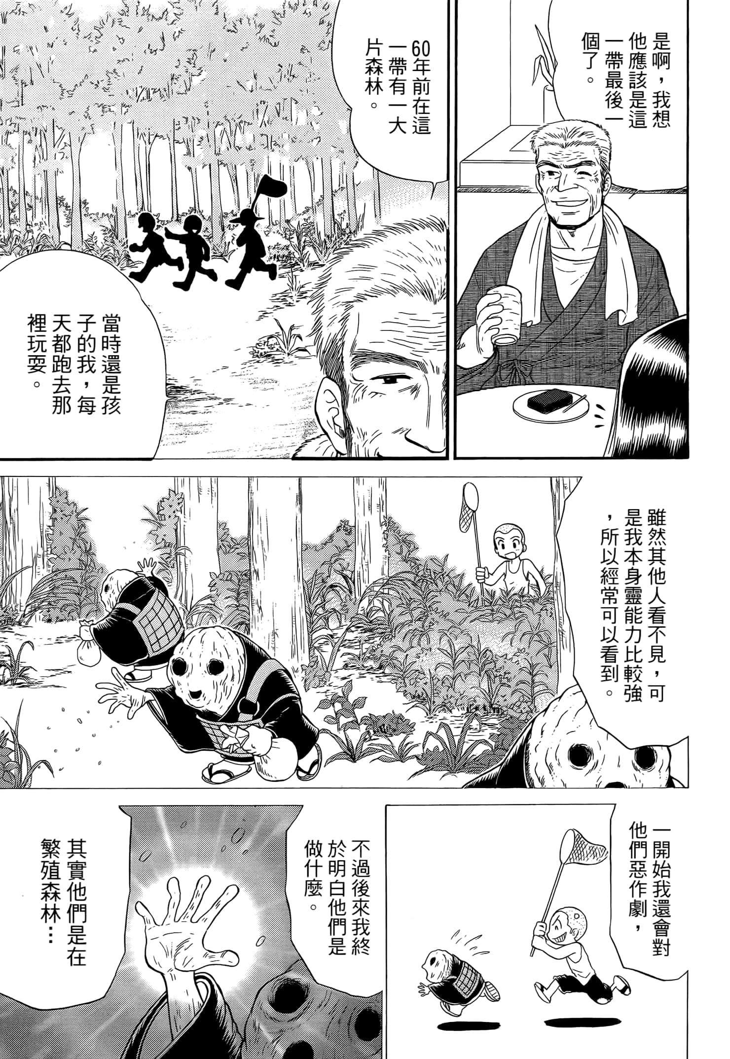 第 43 页