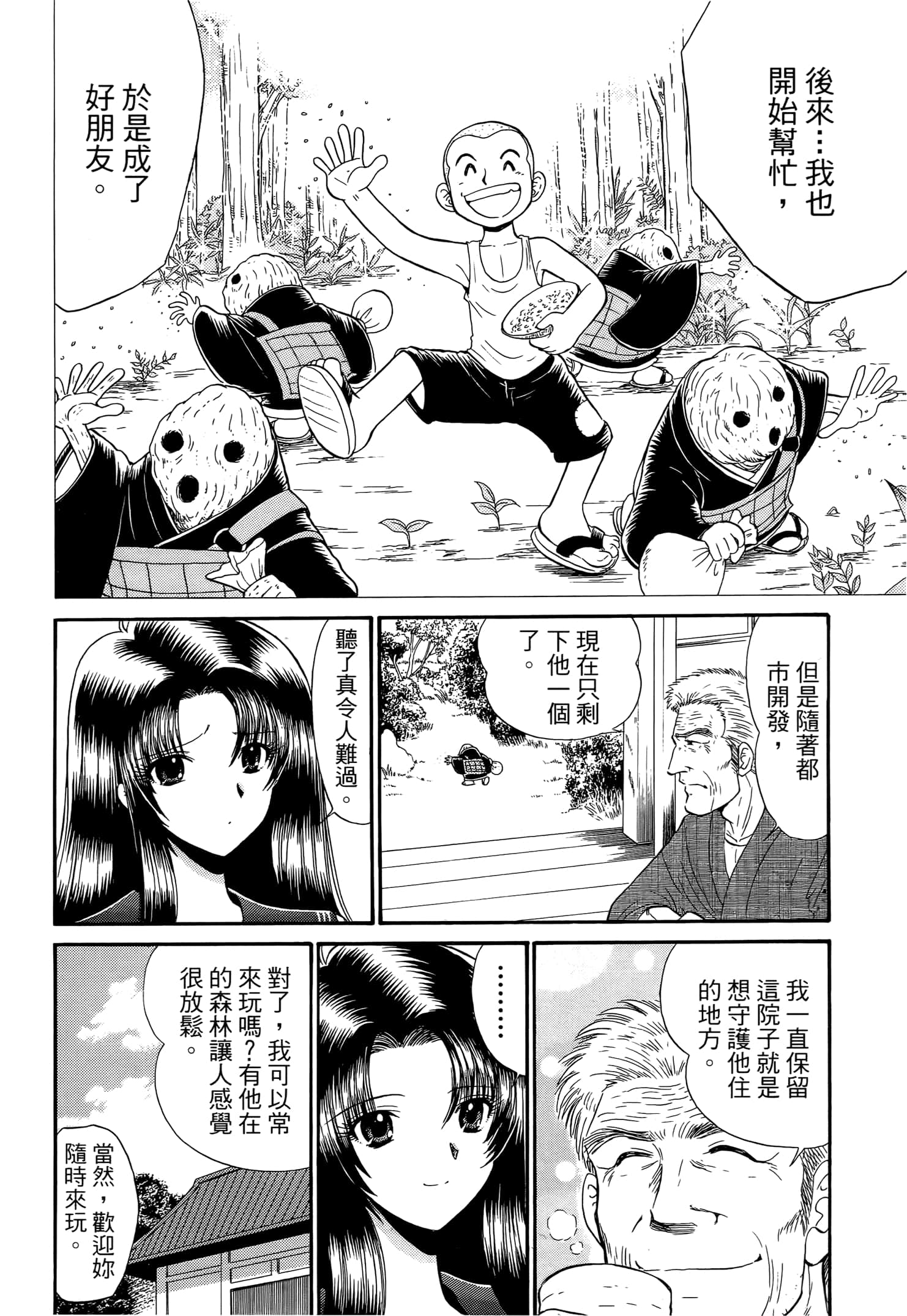 第 44 页