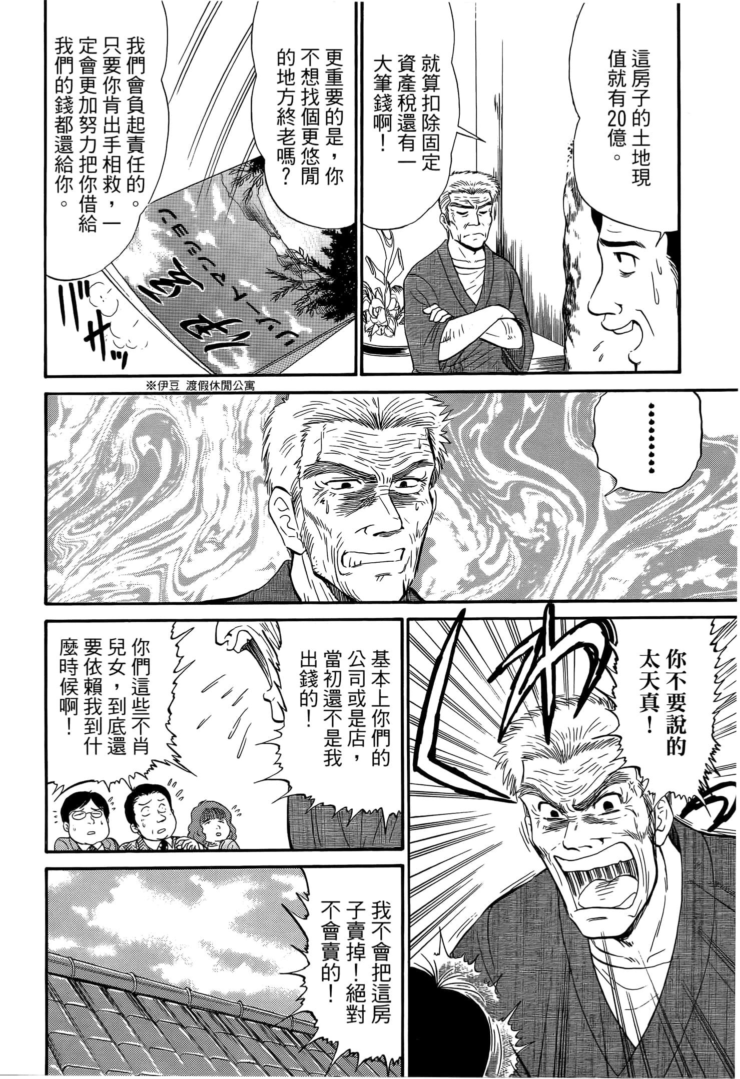 第 46 页