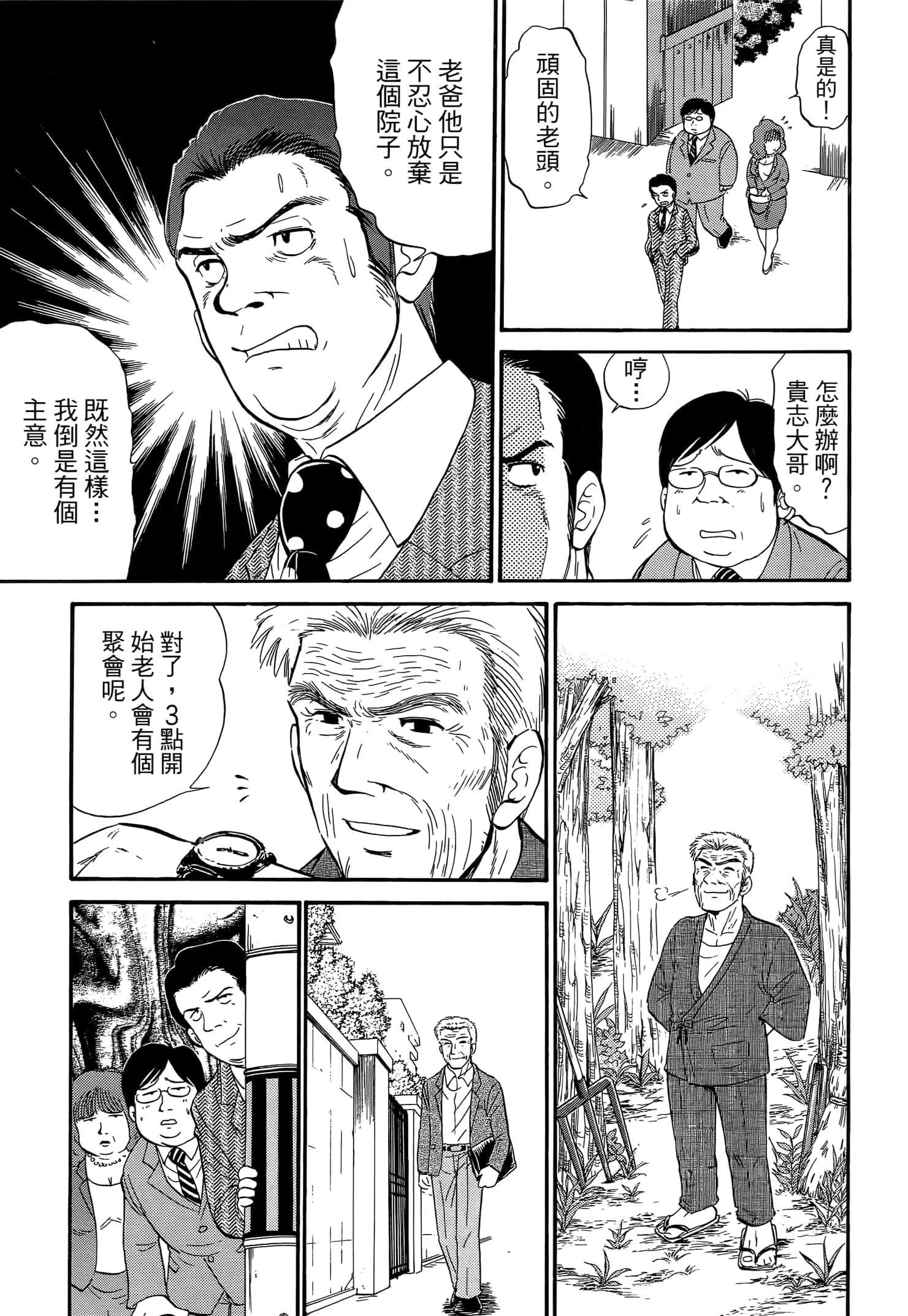 第 47 页