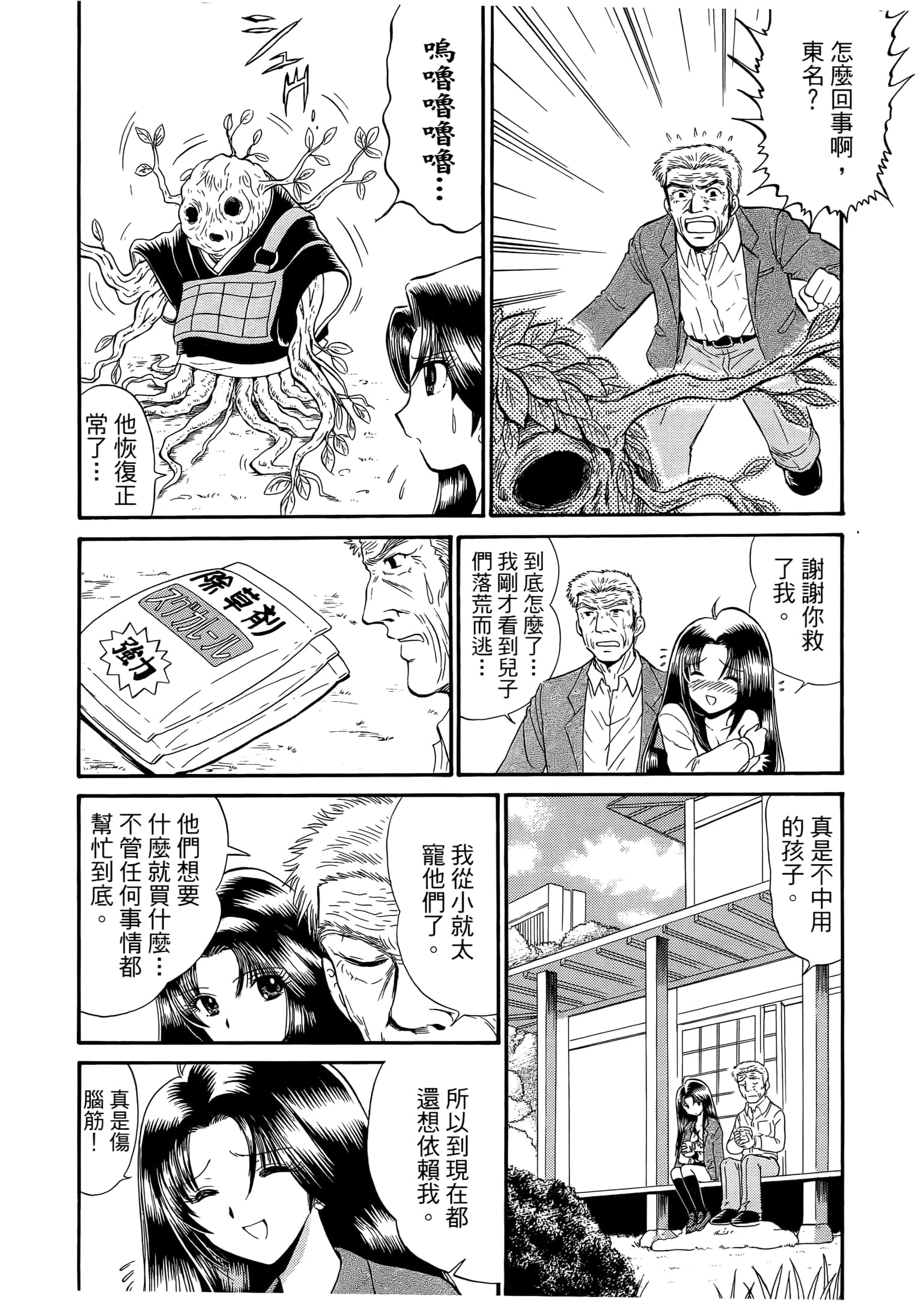 第 52 页