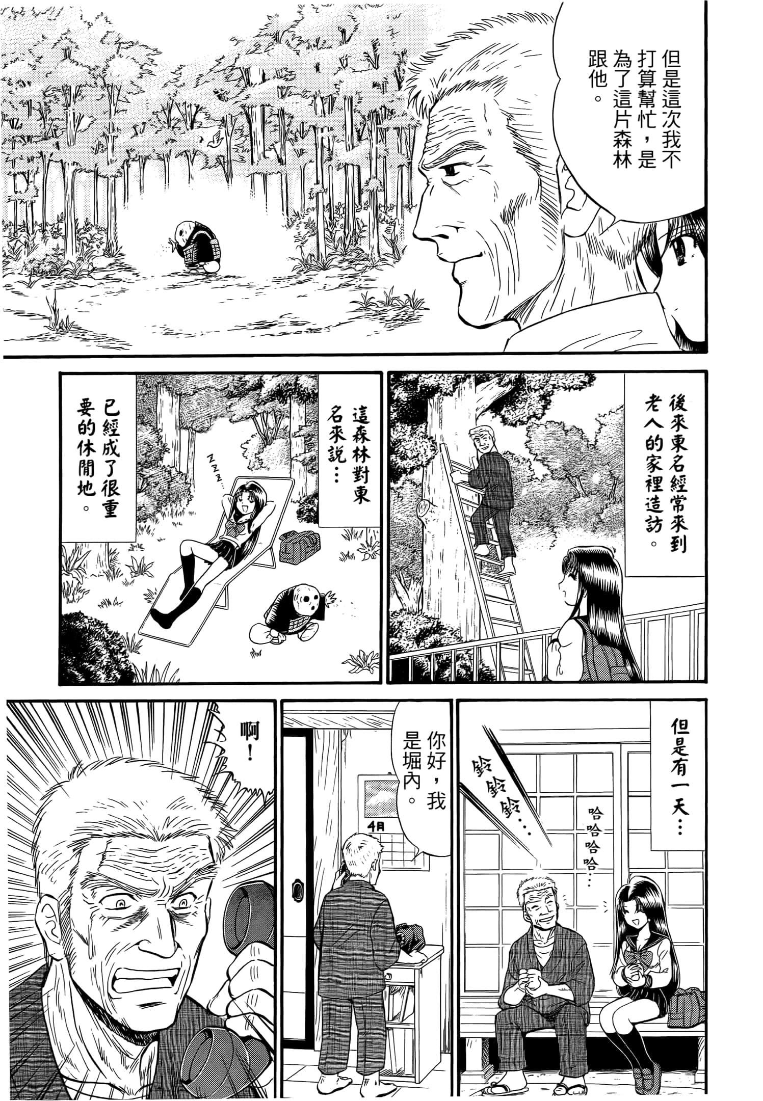 第 53 页