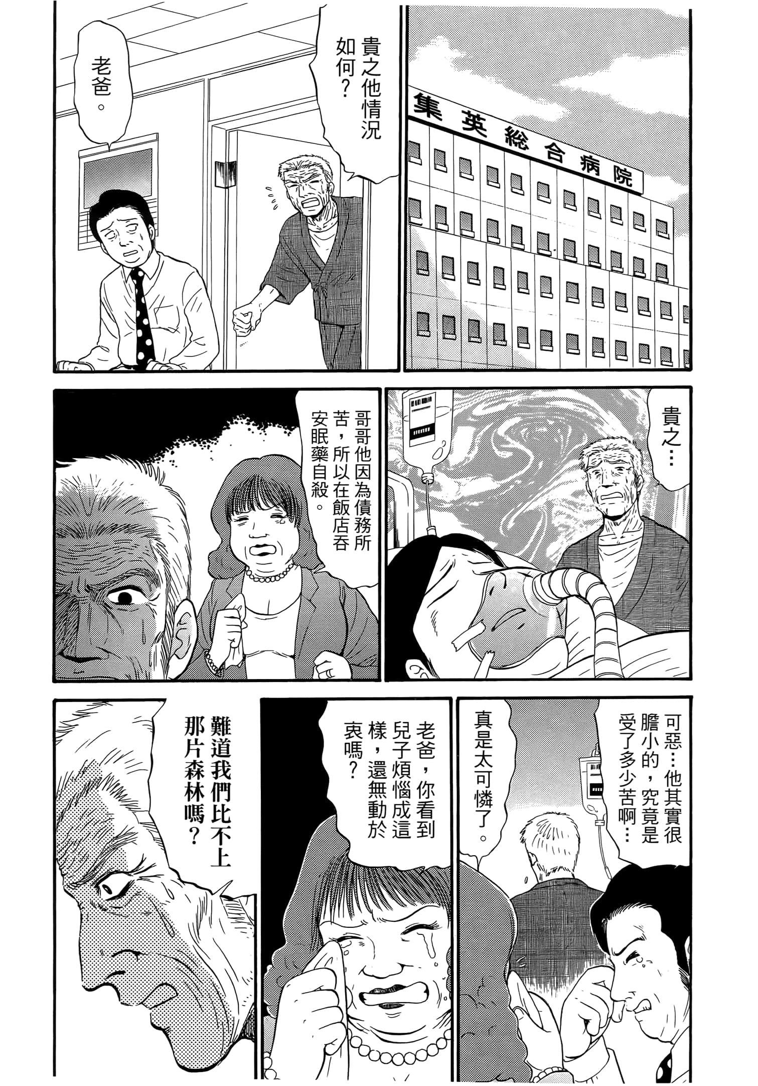 第 54 页