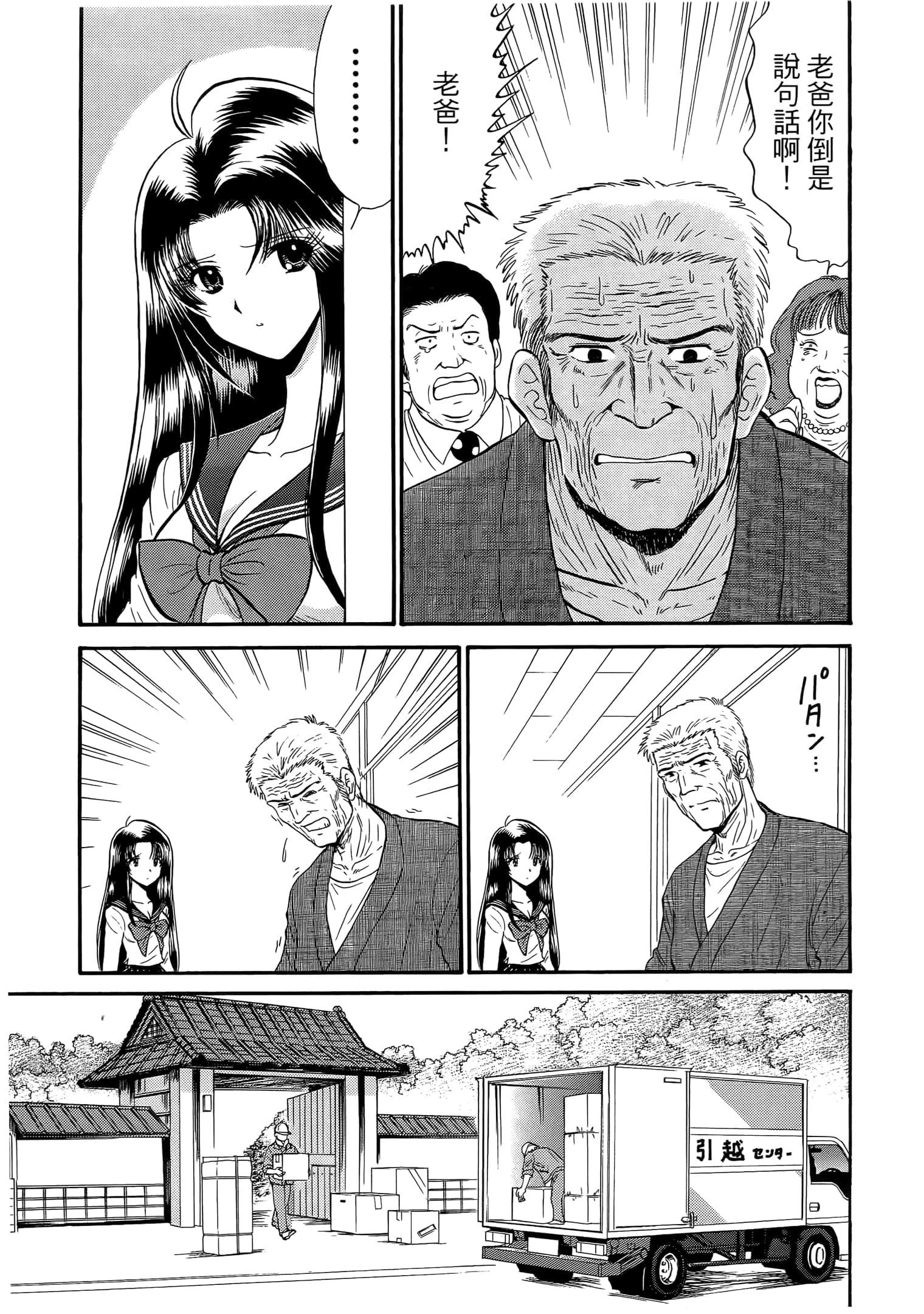 第 55 页