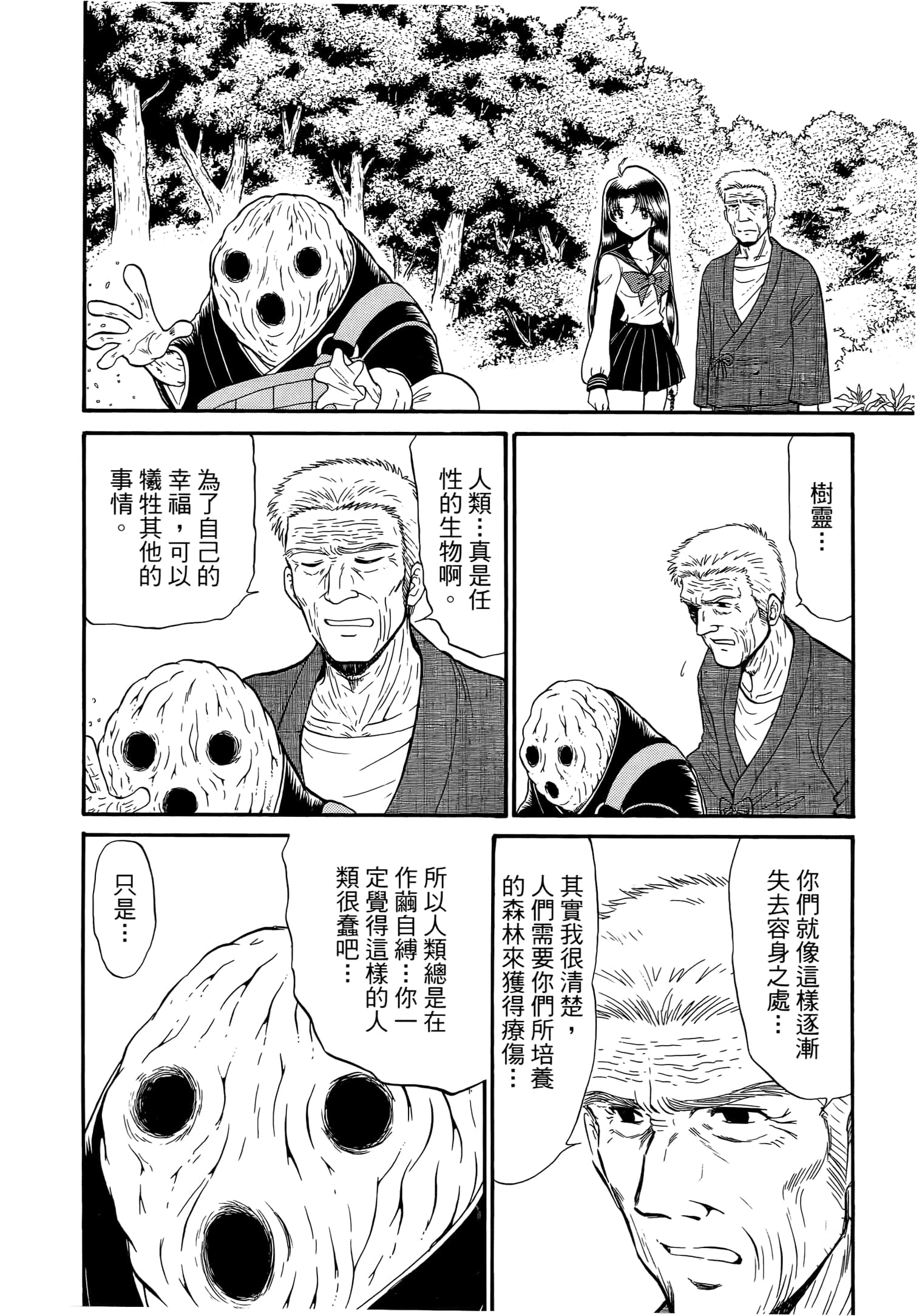 第 56 页