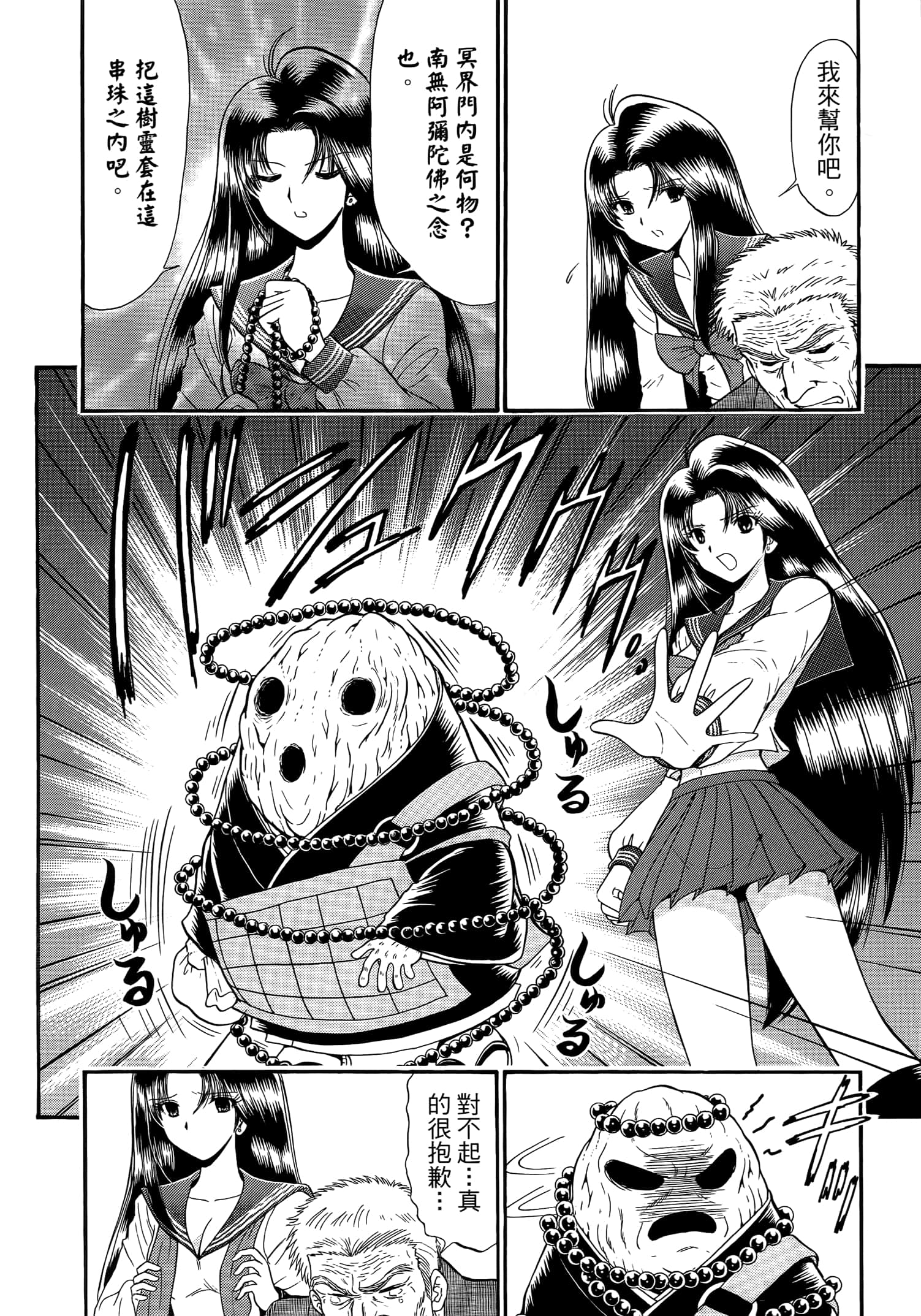 第 58 页