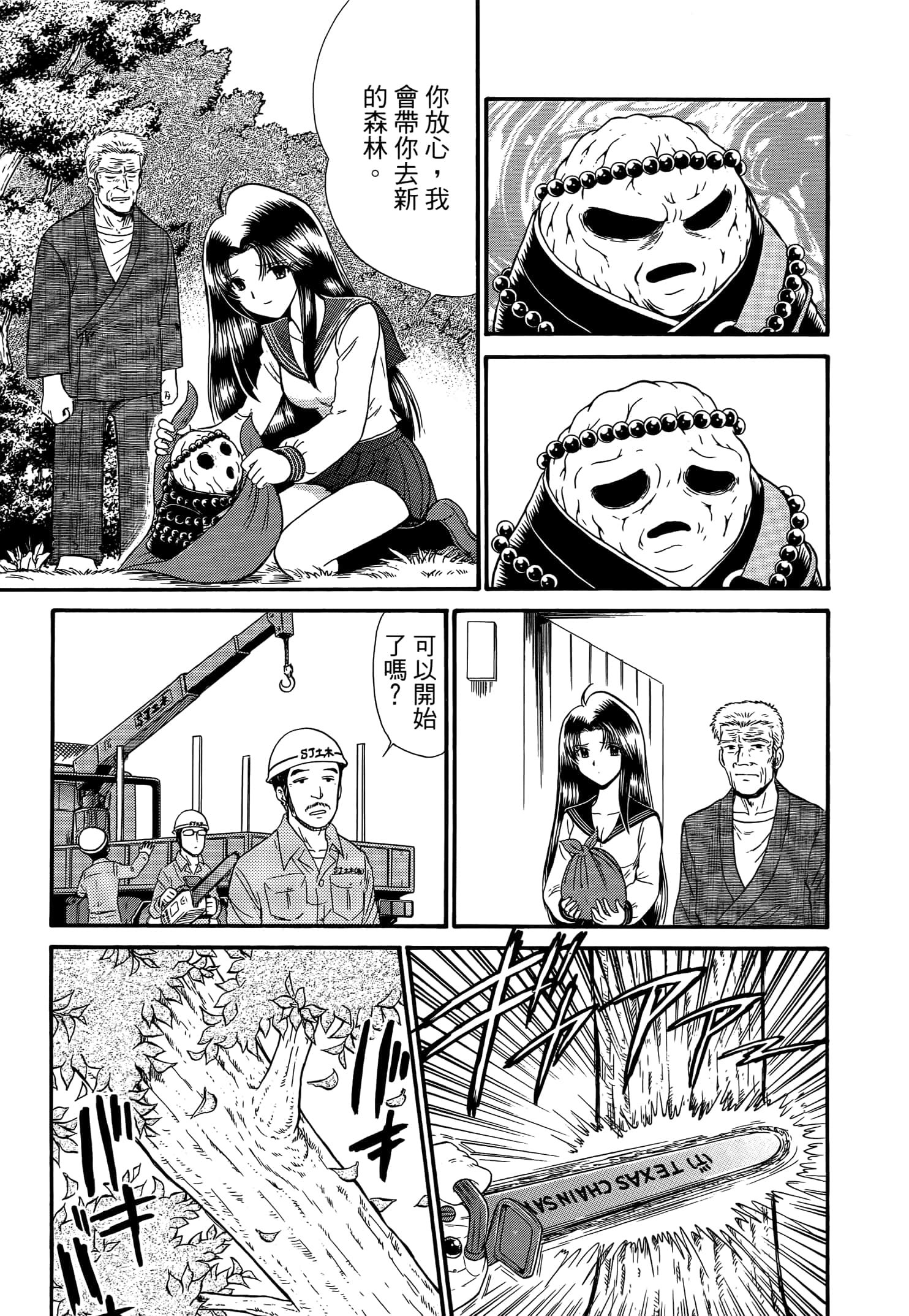 第 59 页
