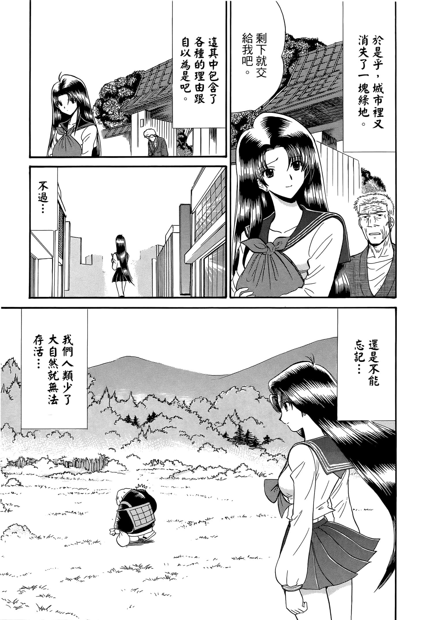 第 61 页