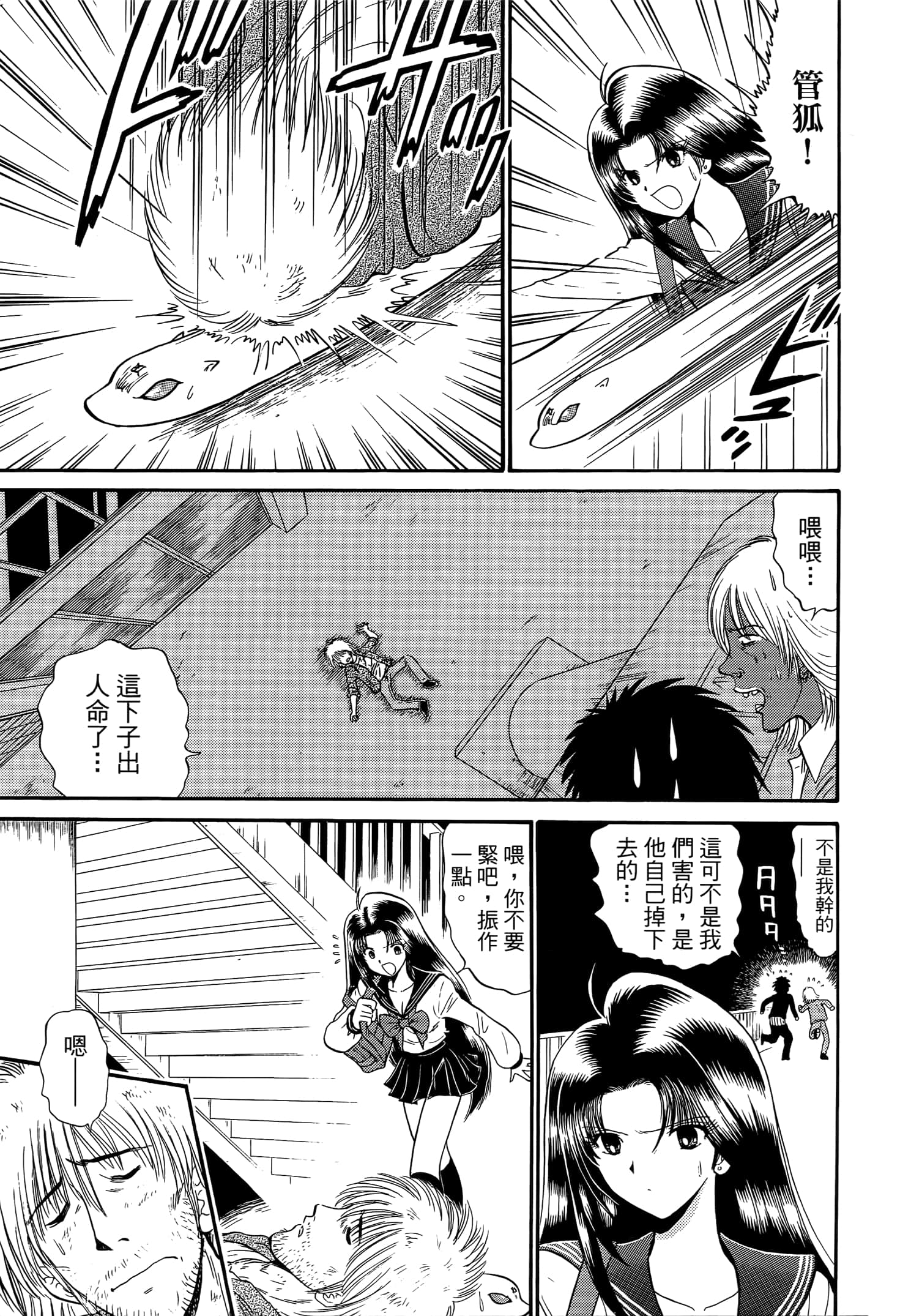 第 67 页