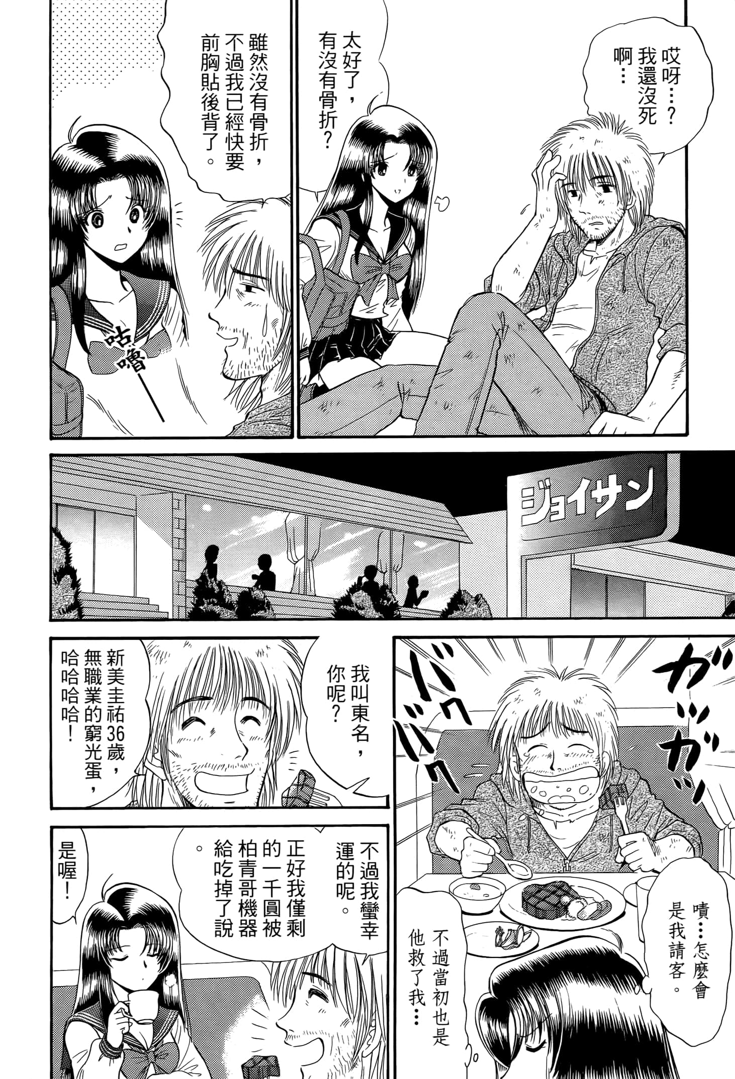 第 68 页