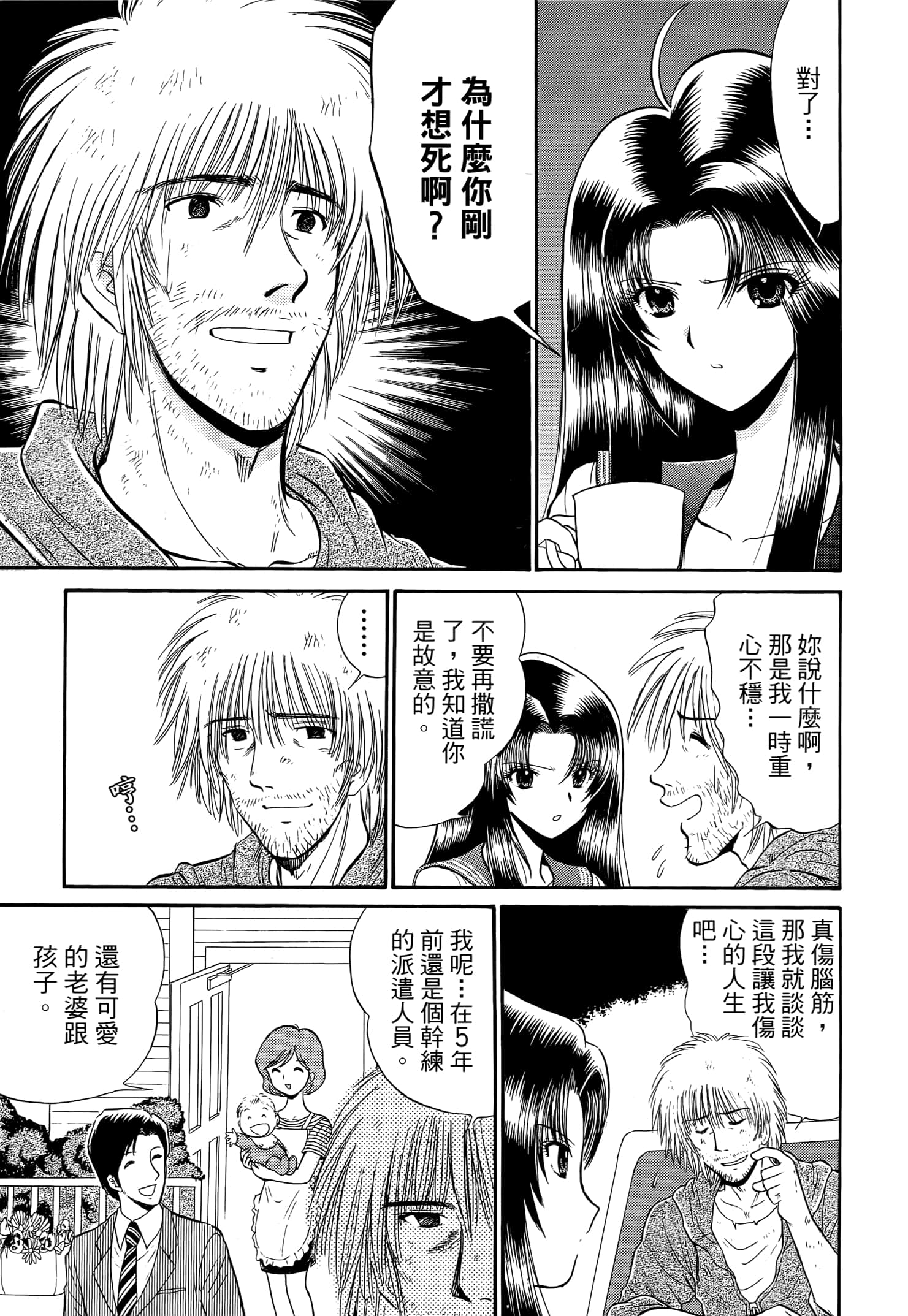 第 69 页