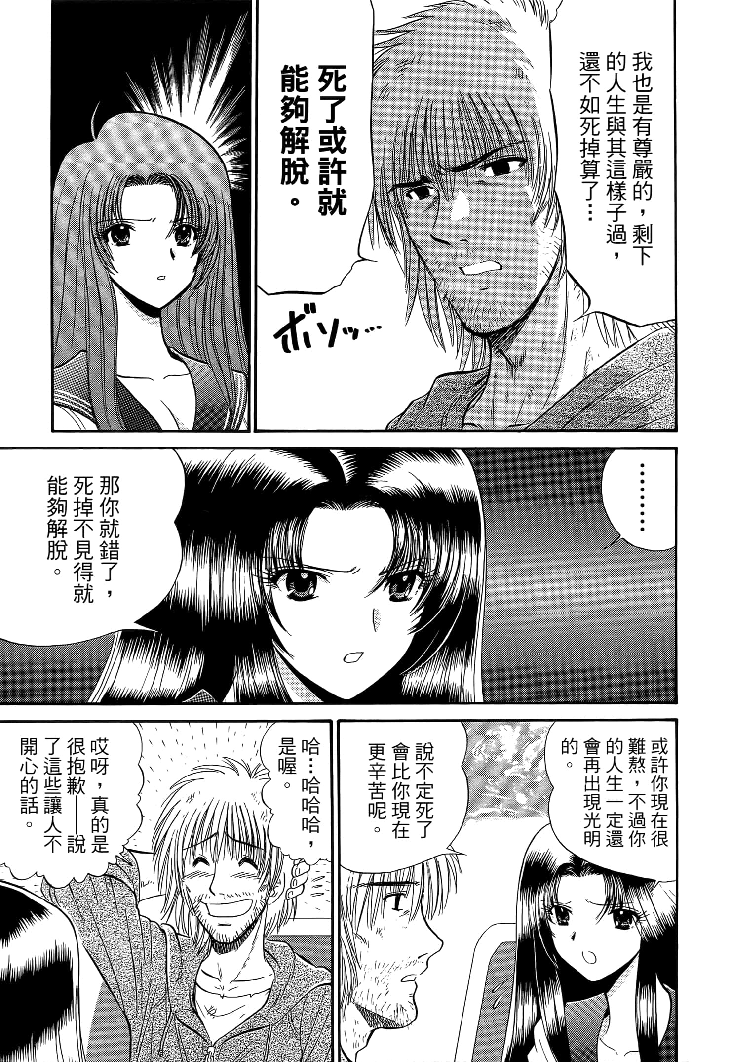 第 71 页