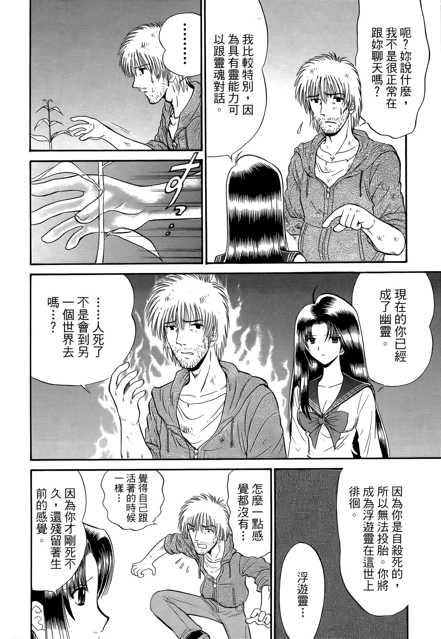 第 76 页