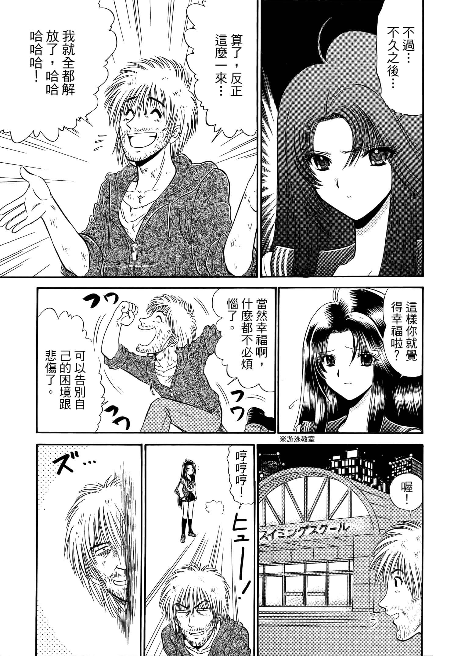 第 77 页