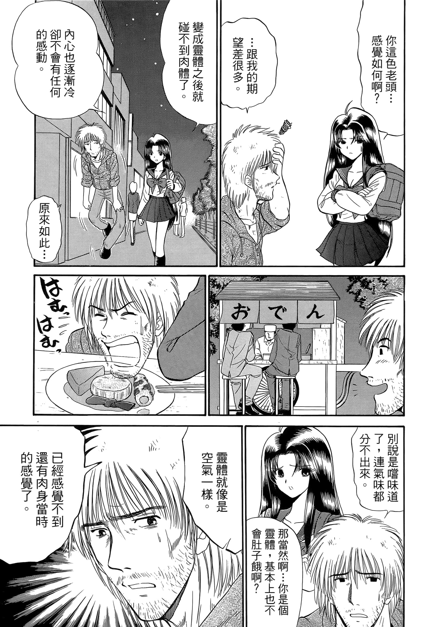 第 79 页