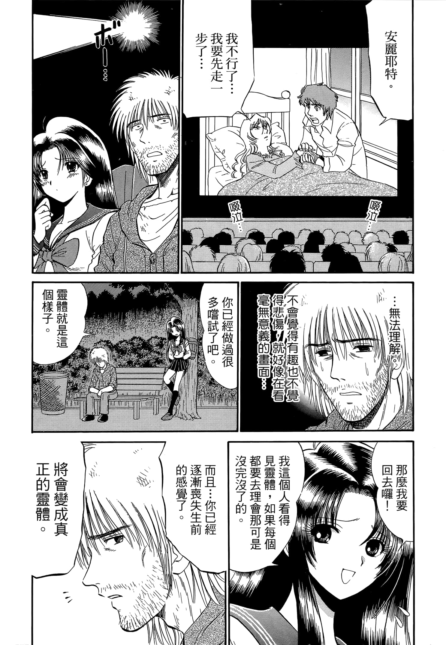 第 80 页