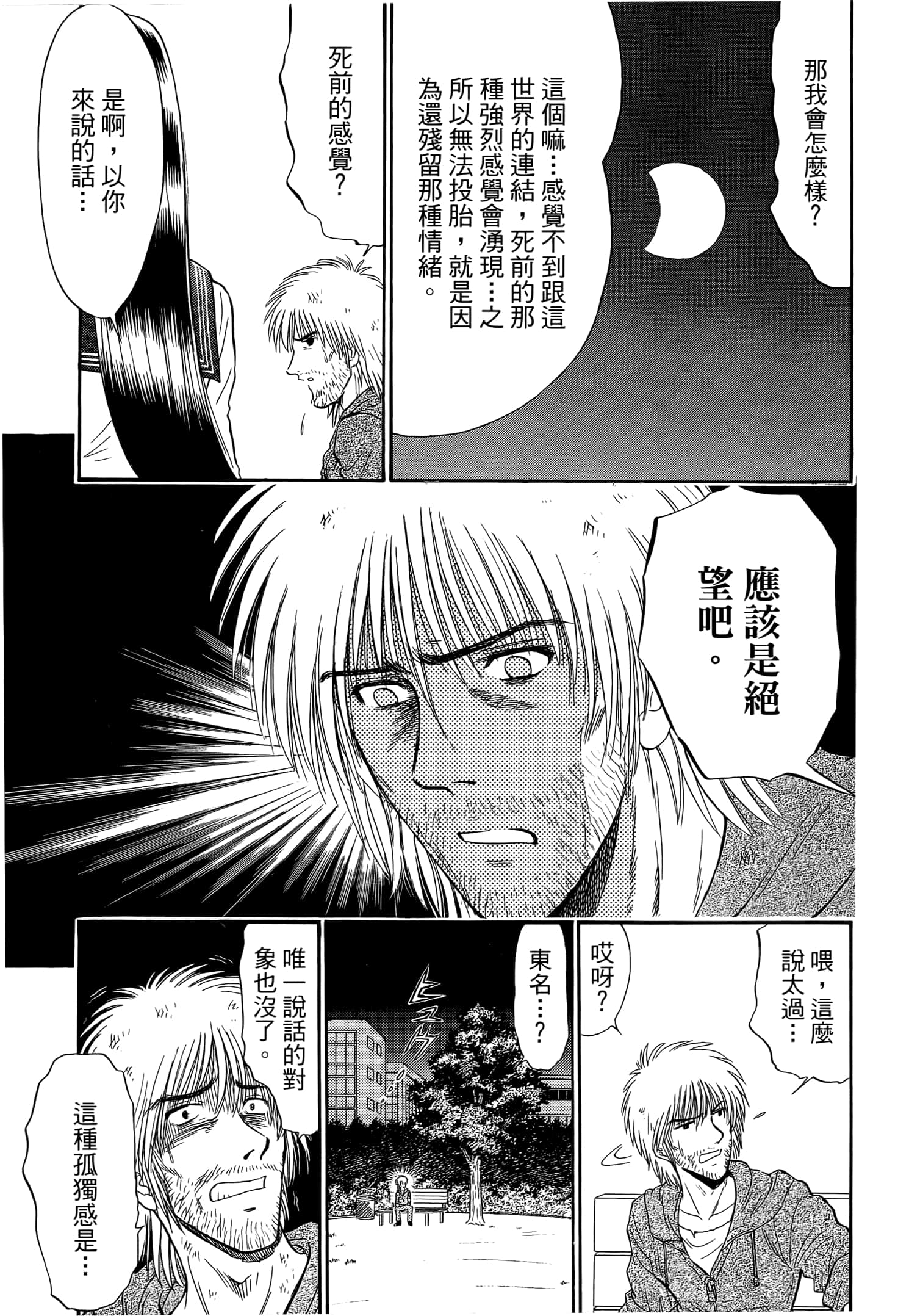 第 81 页