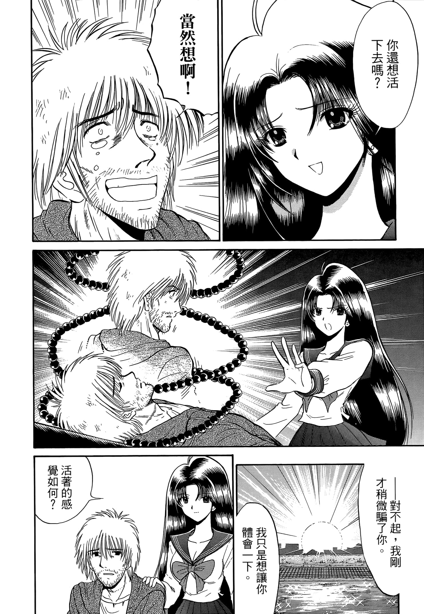第 86 页