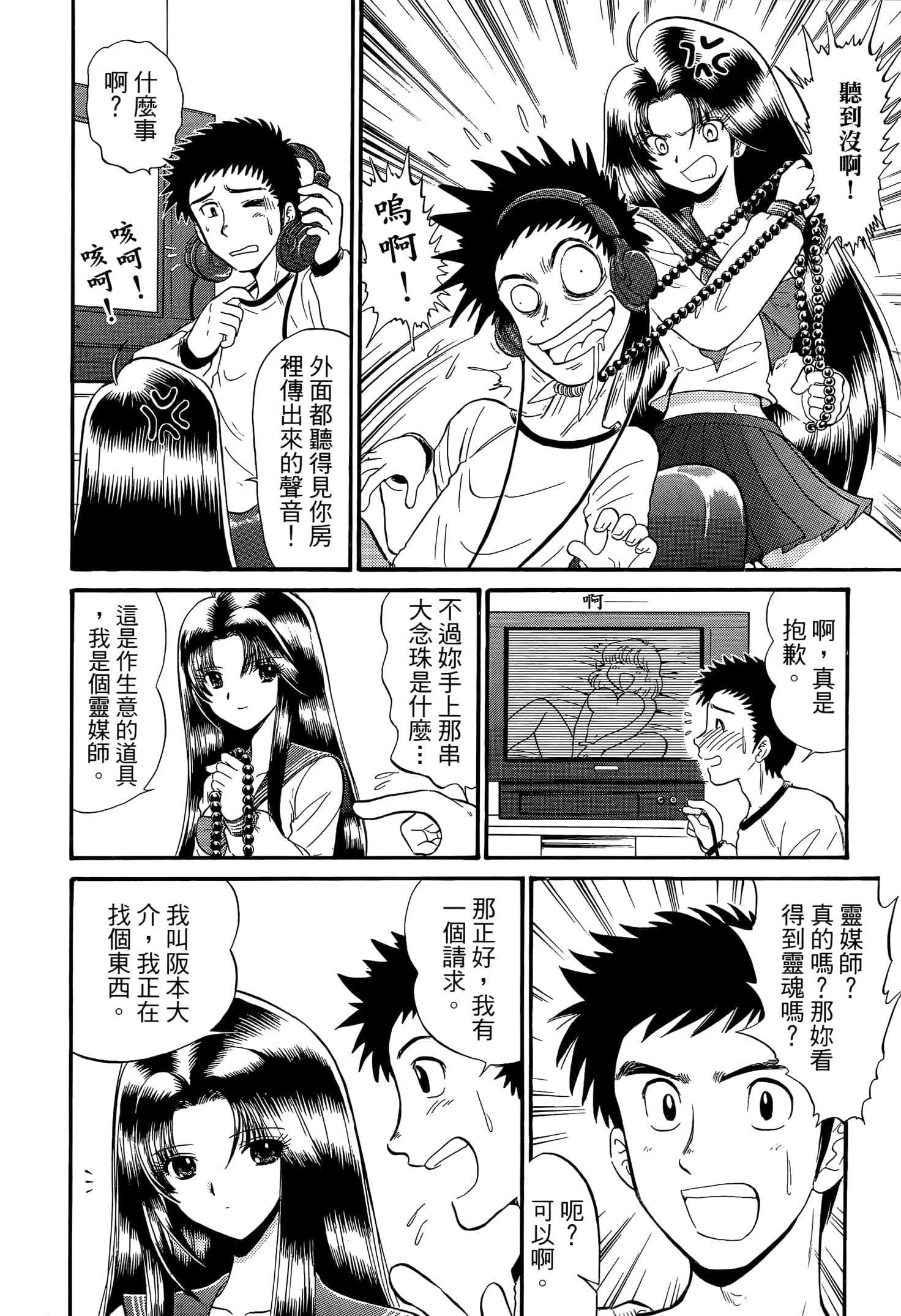 第 94 页
