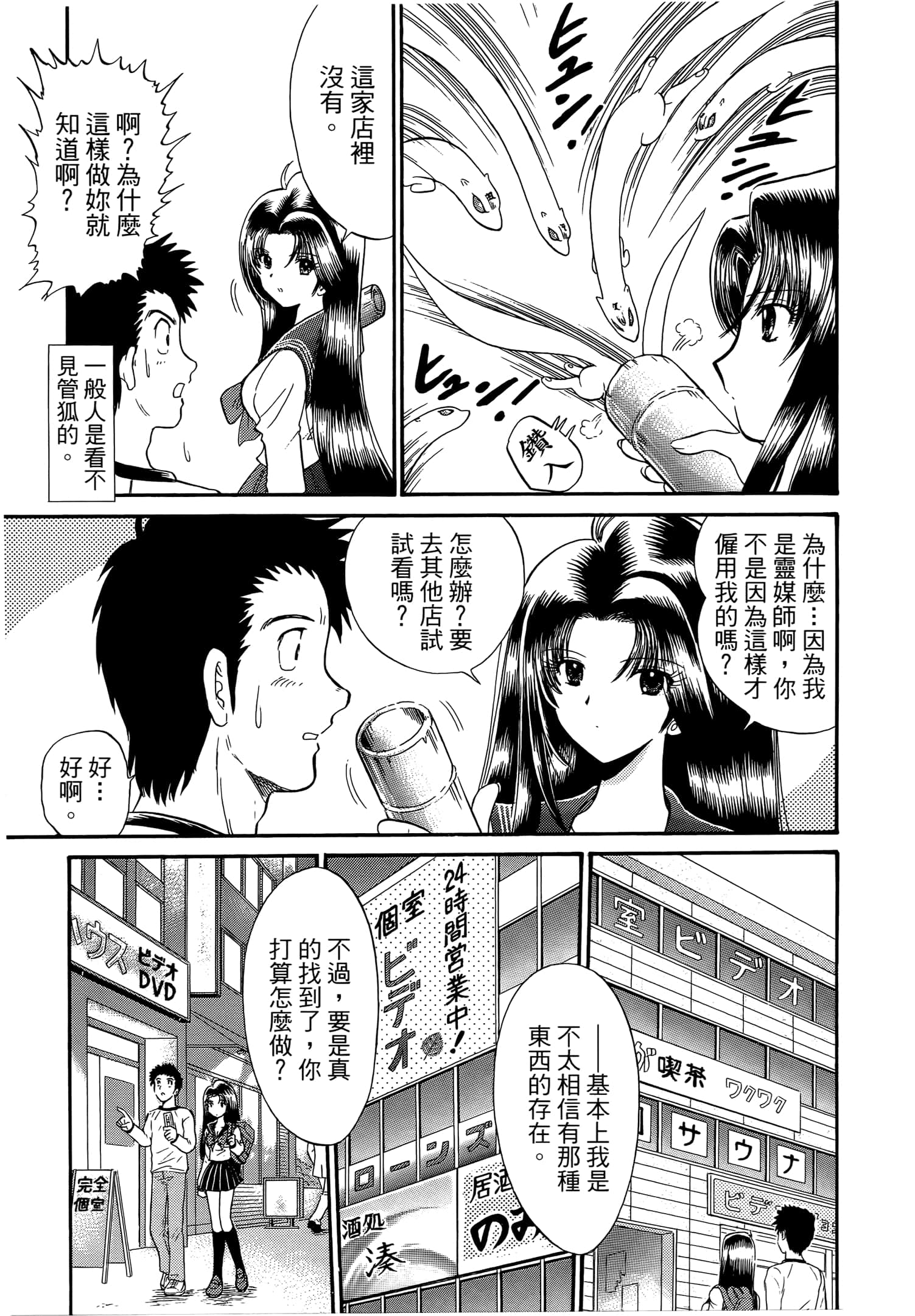 第 99 页