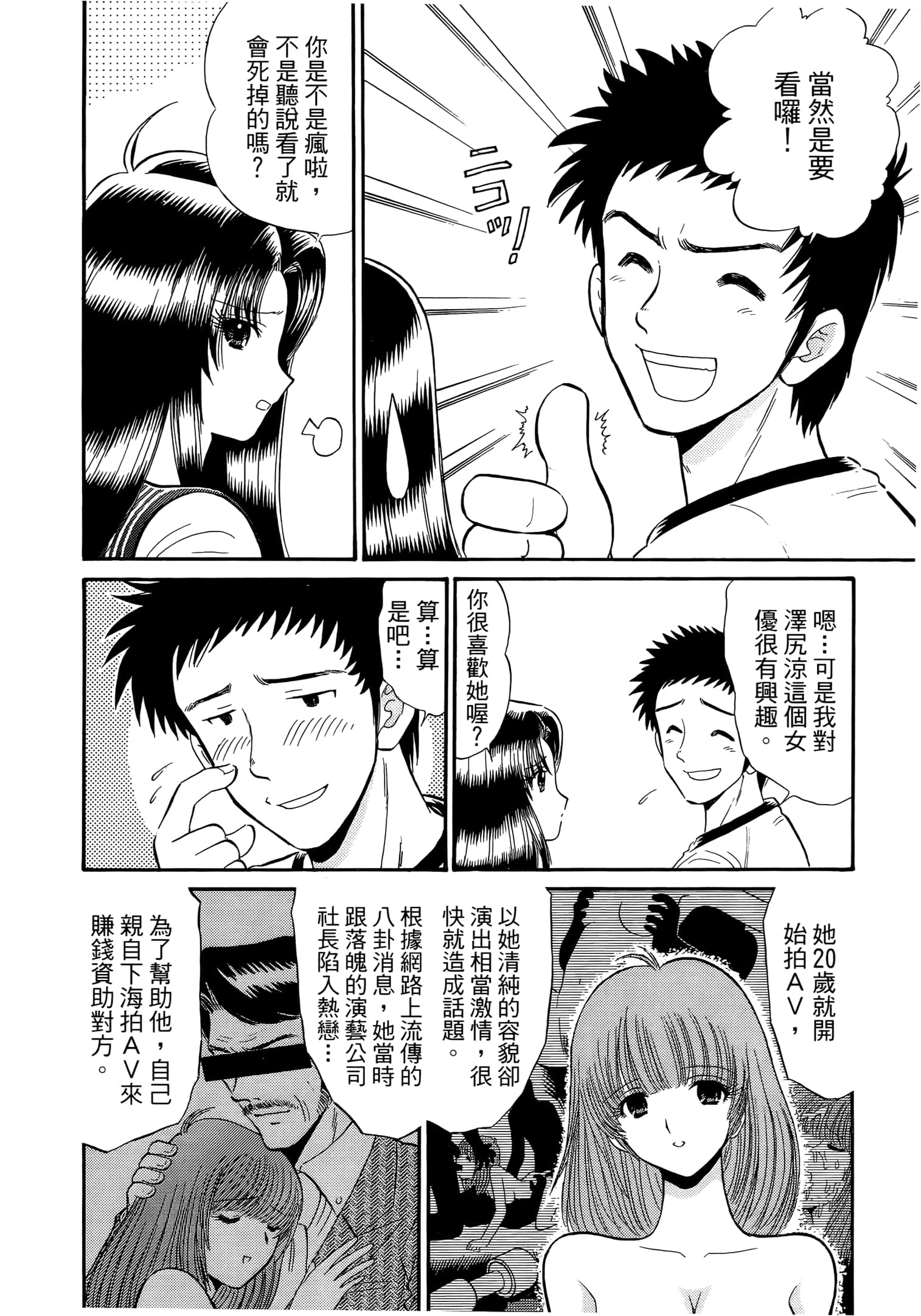 第 100 页
