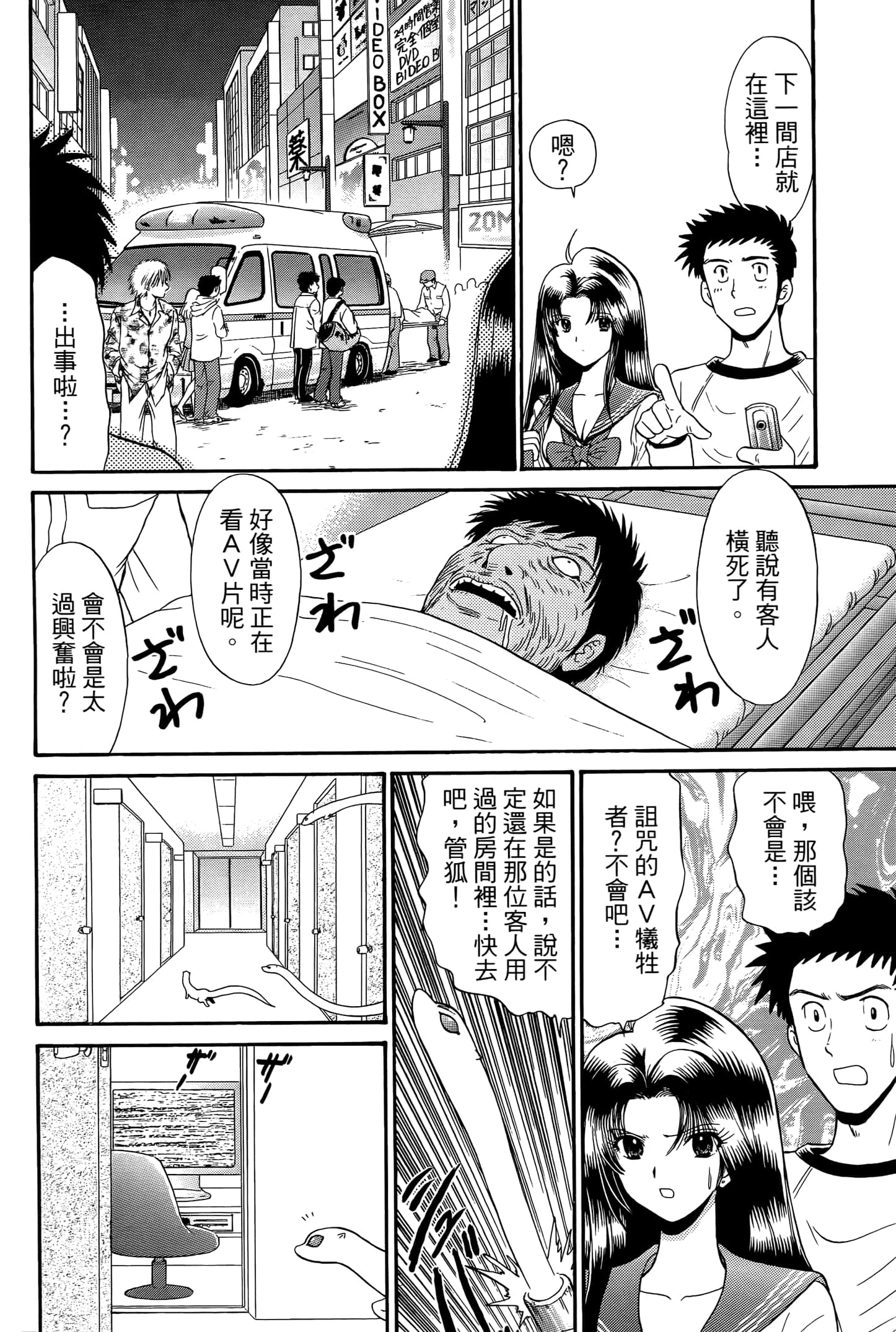 第 102 页