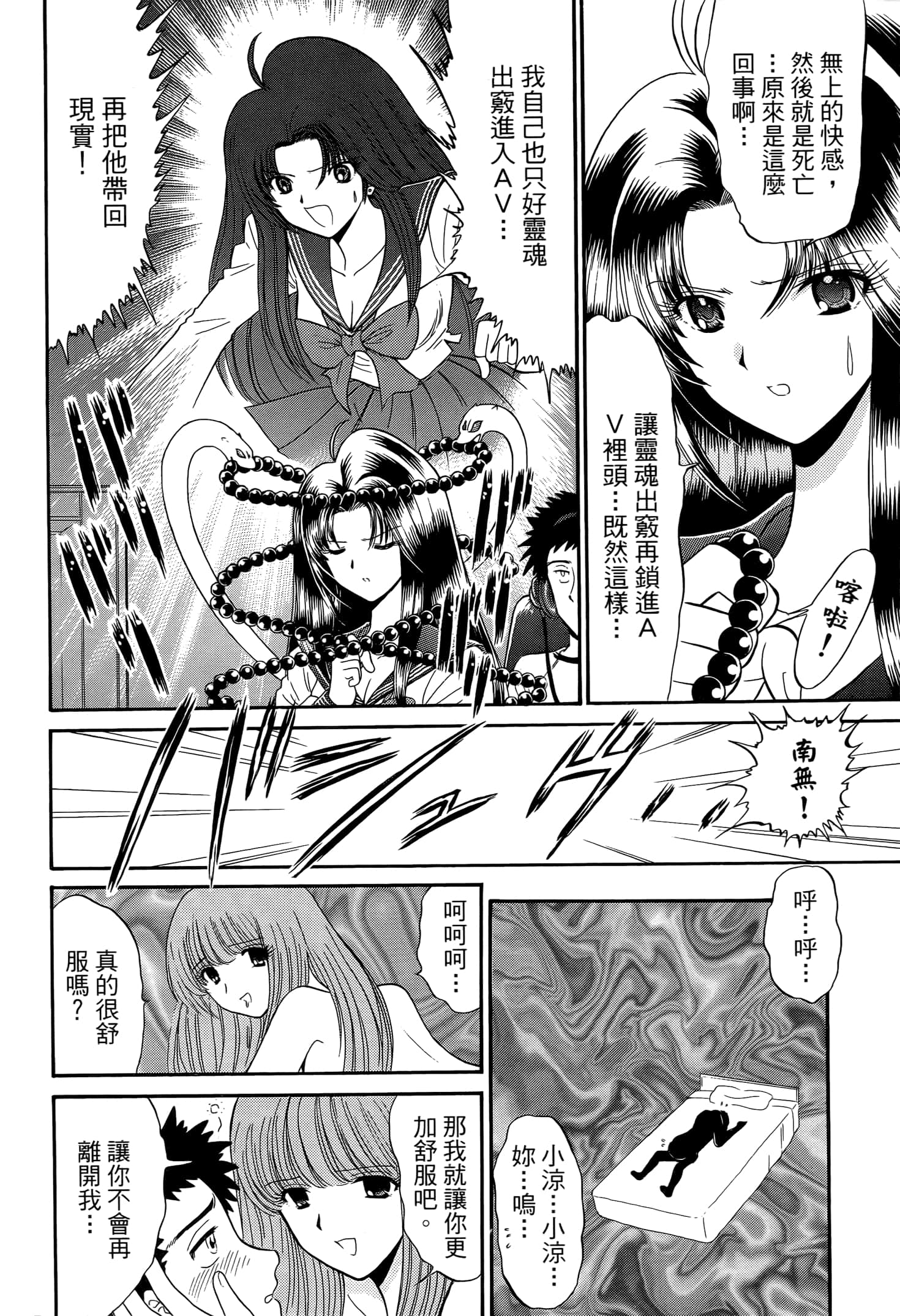 第 110 页