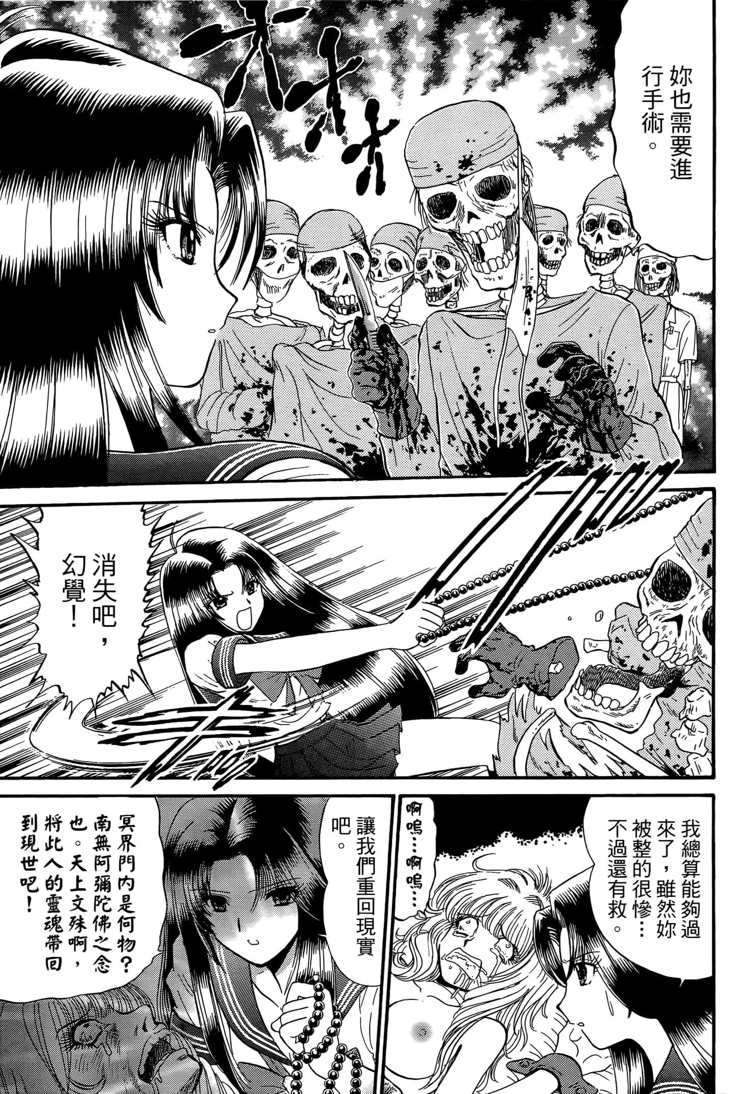 第 139 页