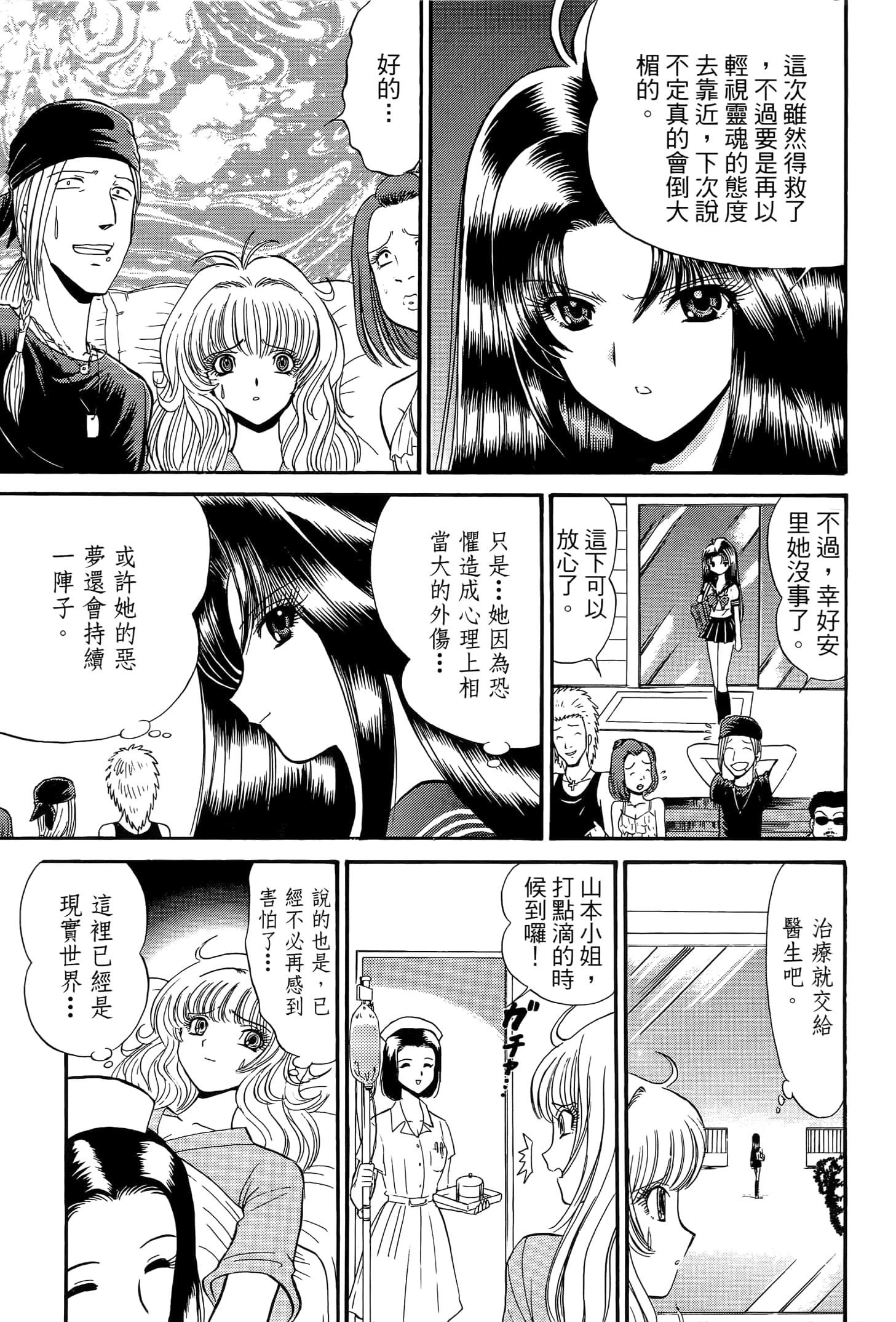 第 143 页