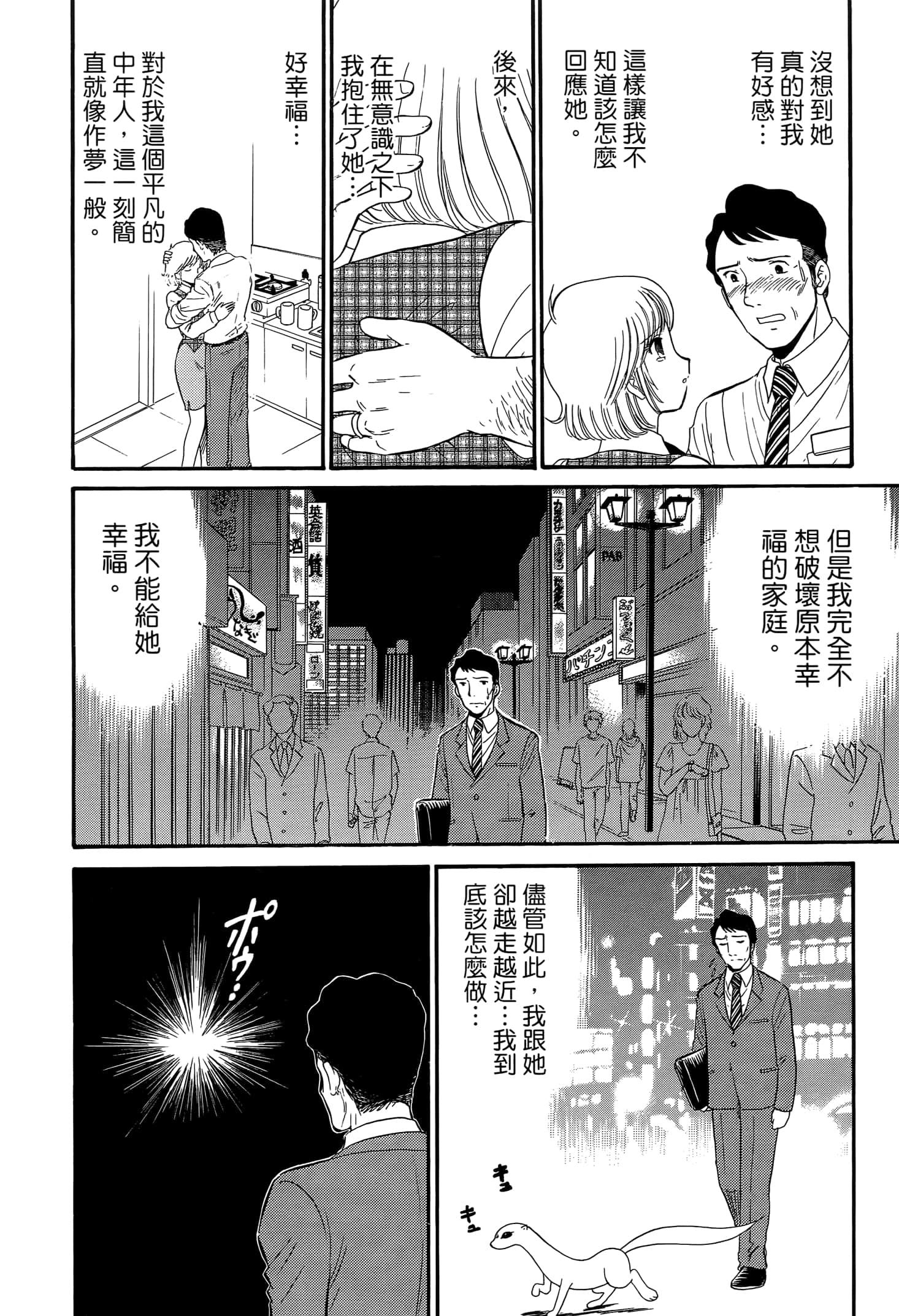 第 158 页