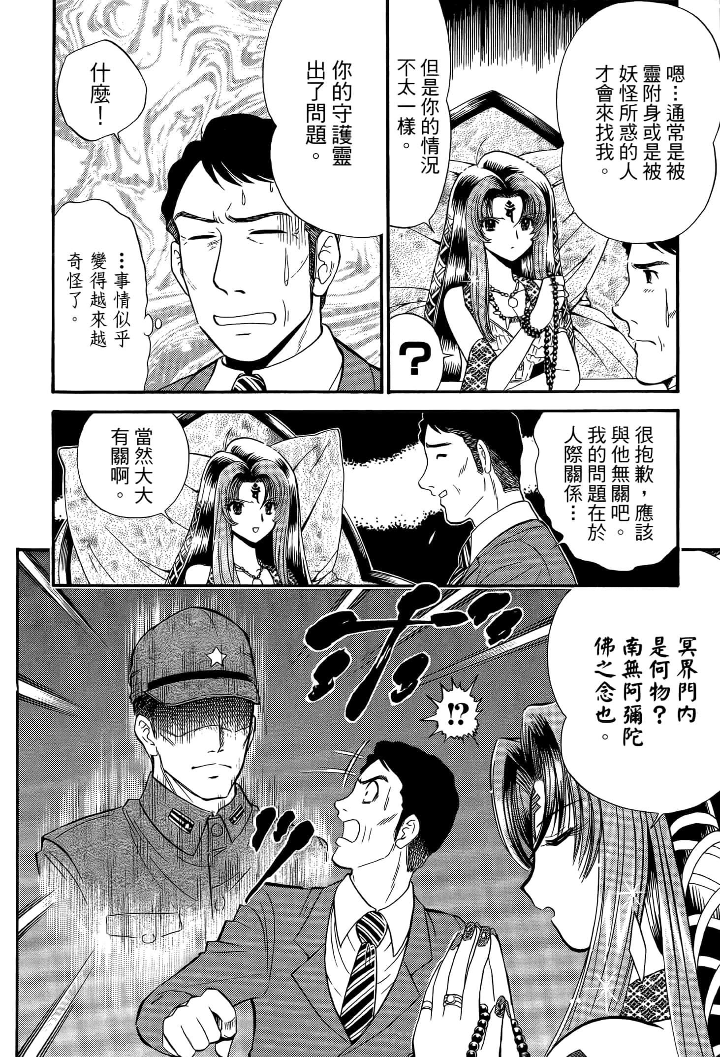 第 160 页