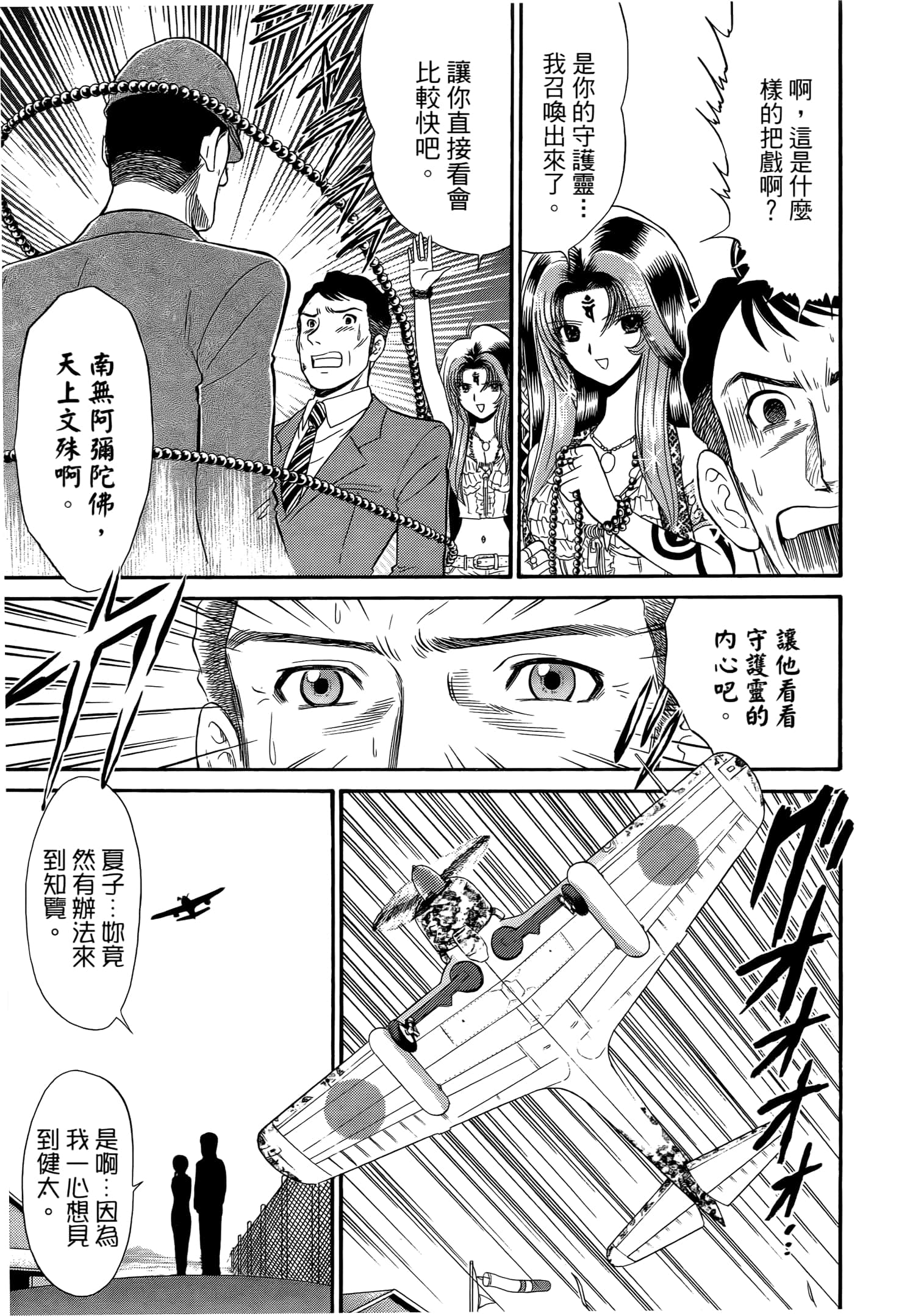 第 161 页
