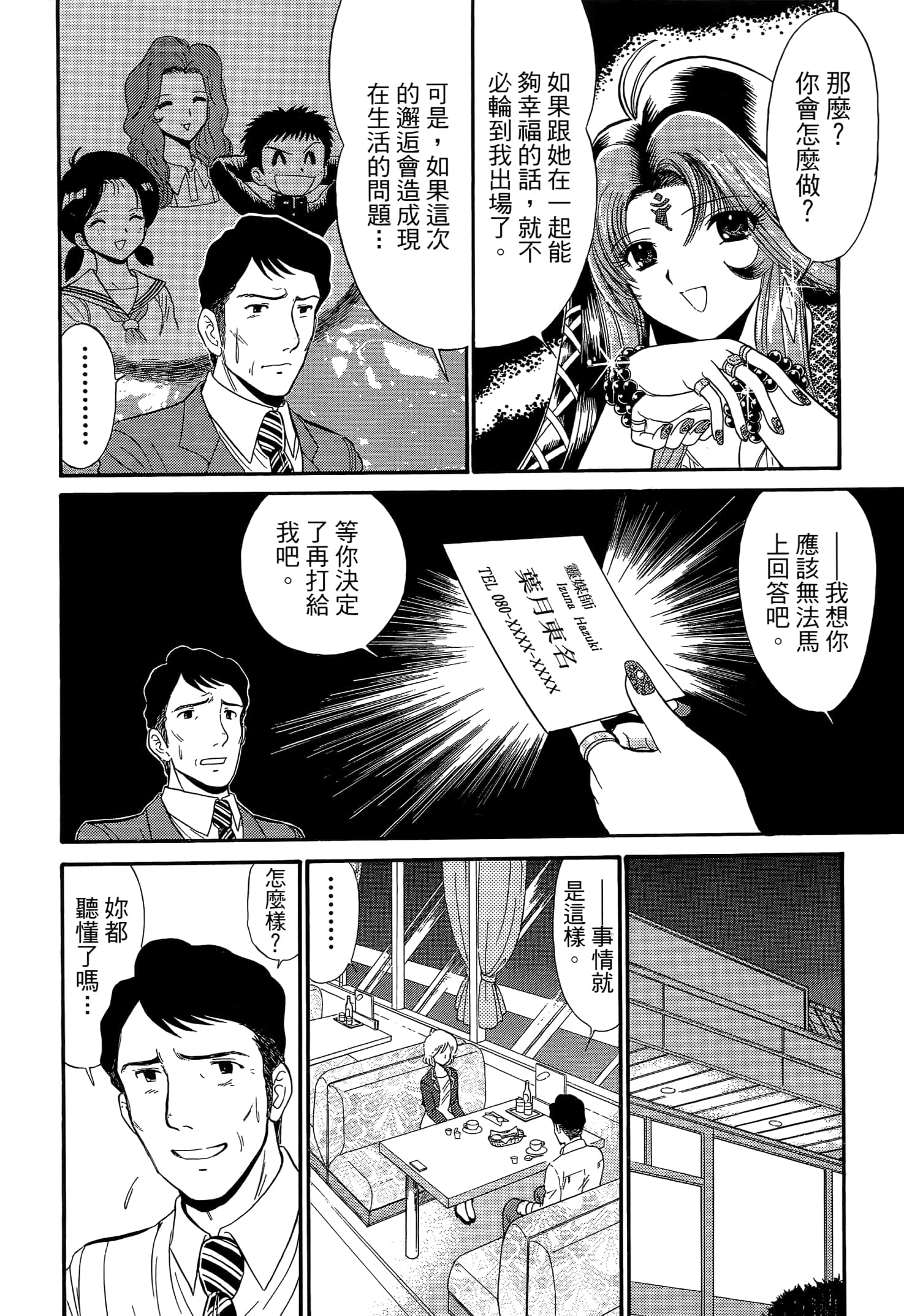 第 166 页