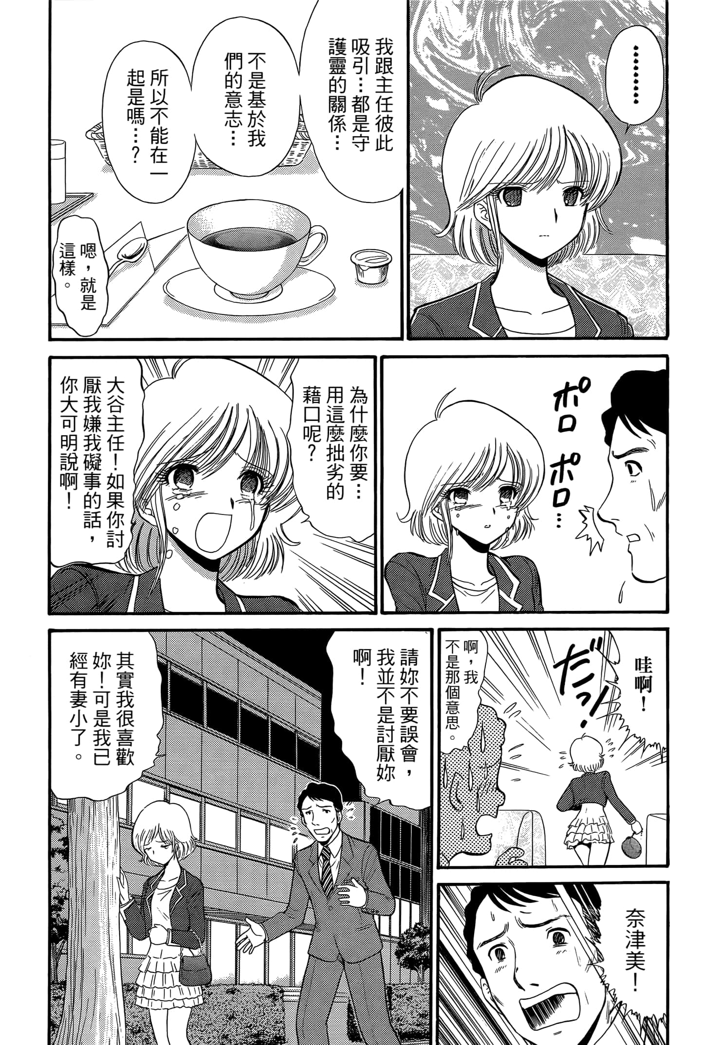 第 167 页