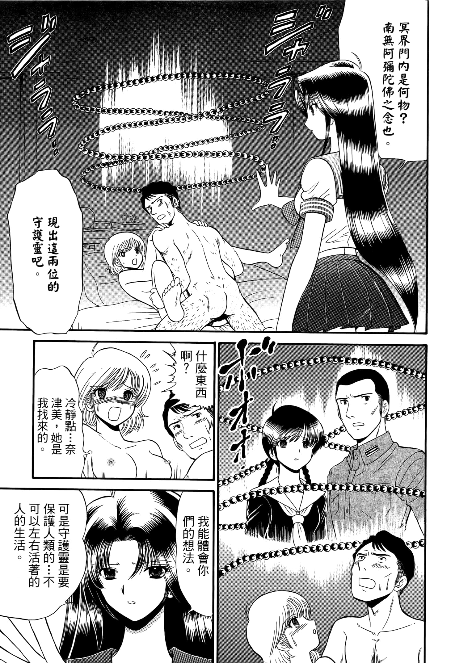 第 173 页