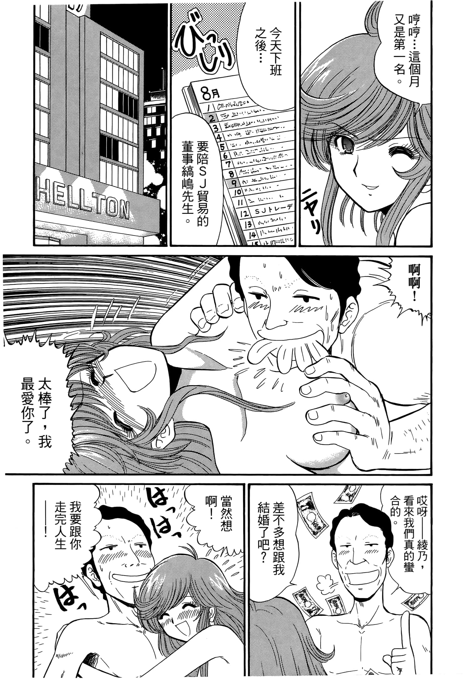 第 185 页