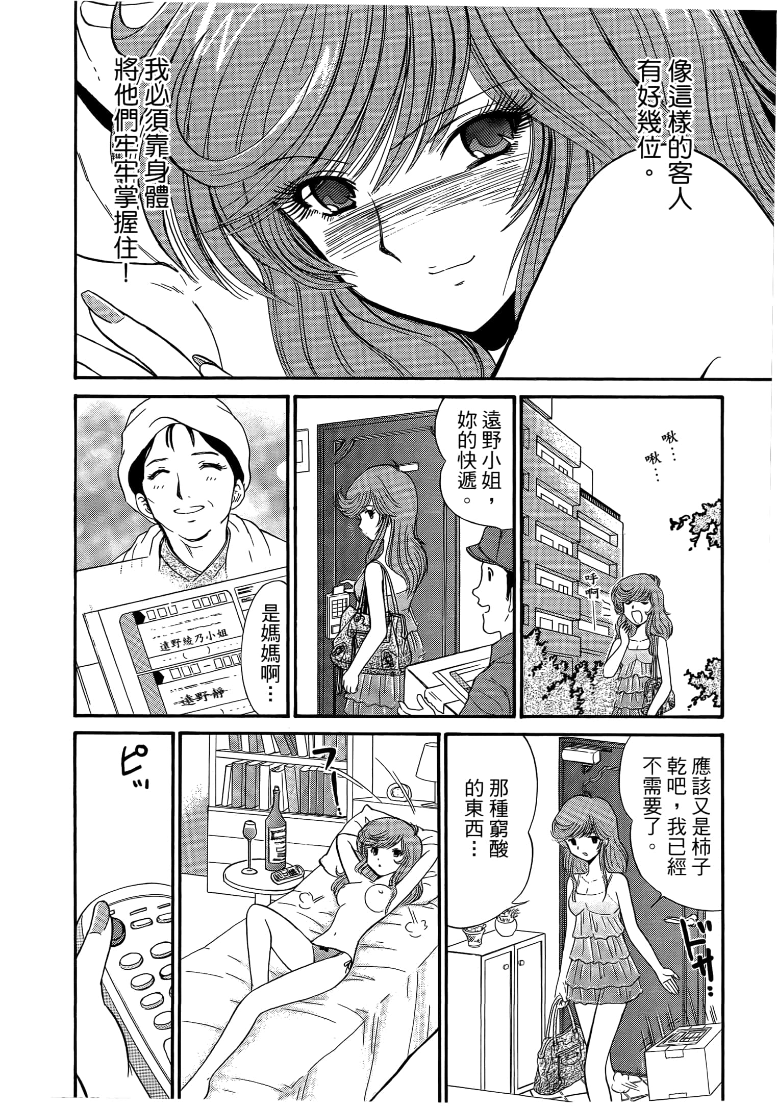第 186 页