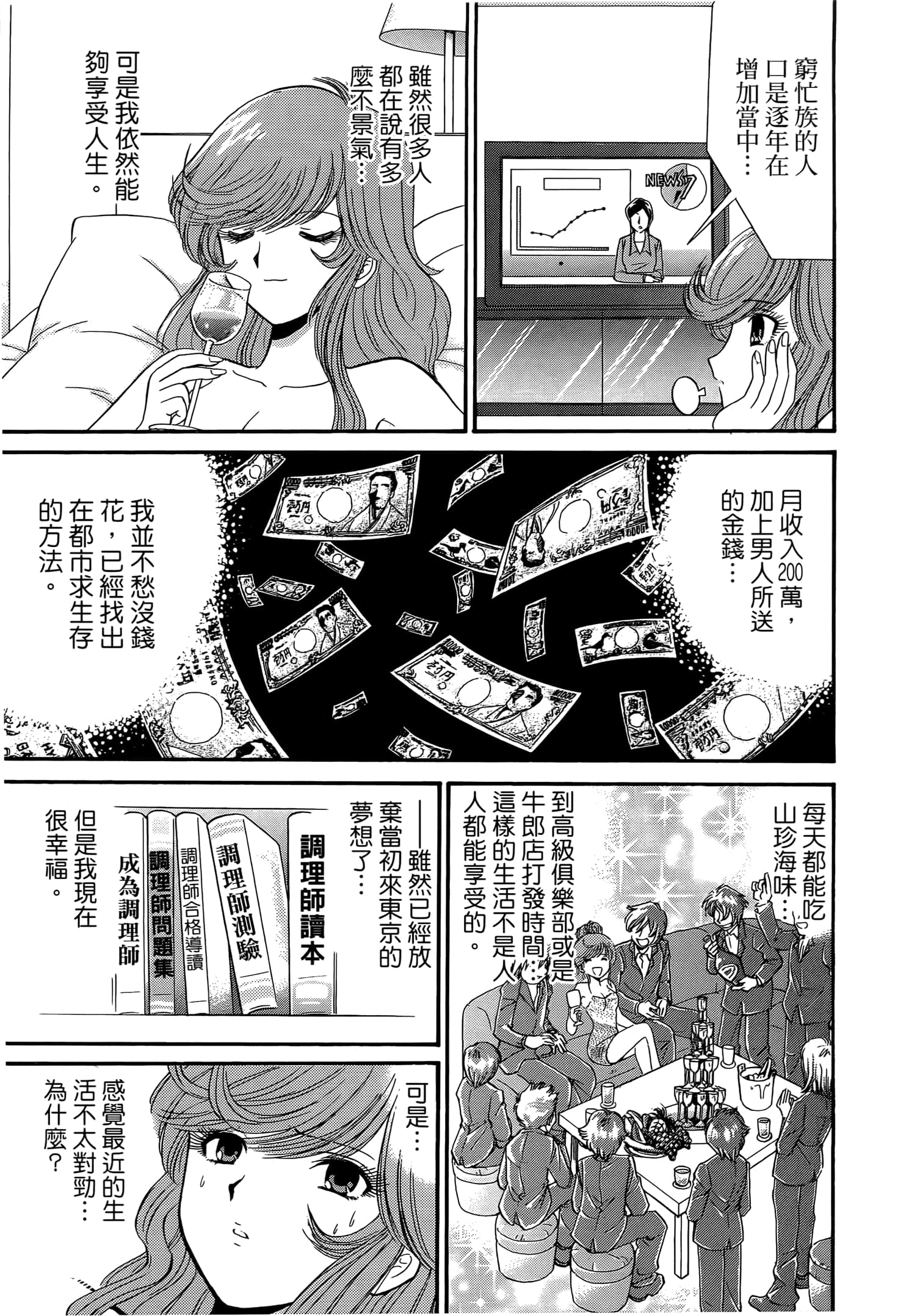第 187 页